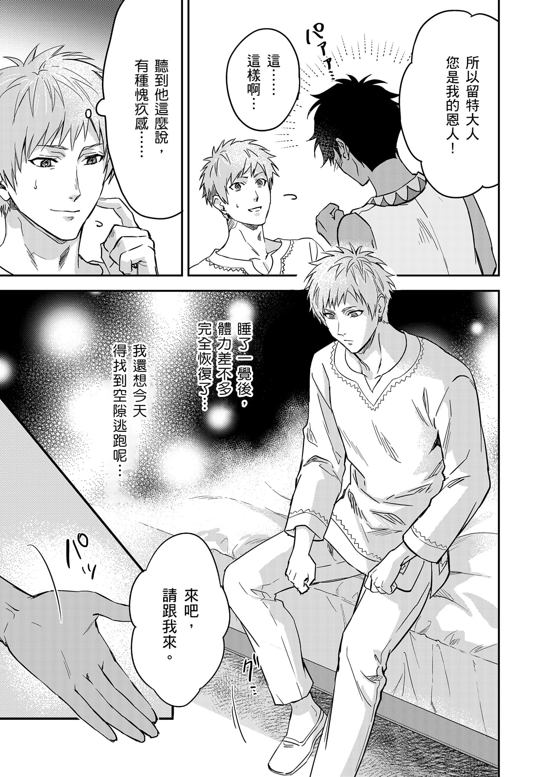Manga Page 629