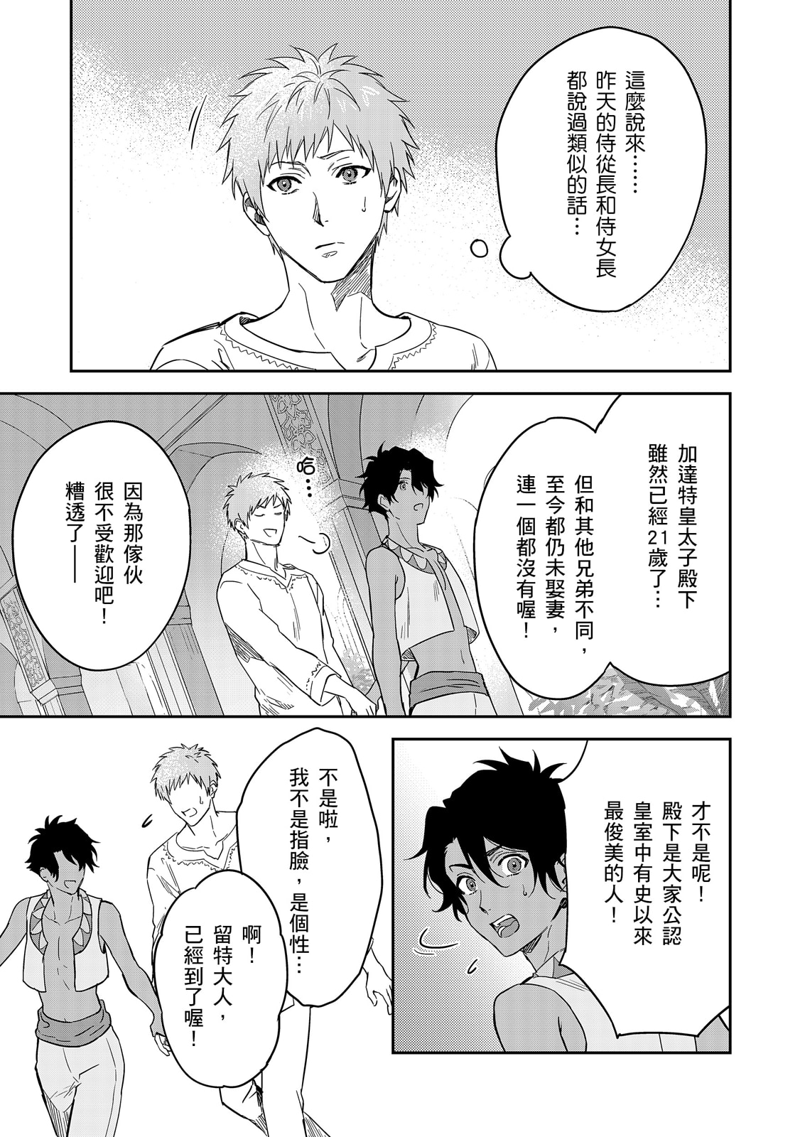 Manga Page 631