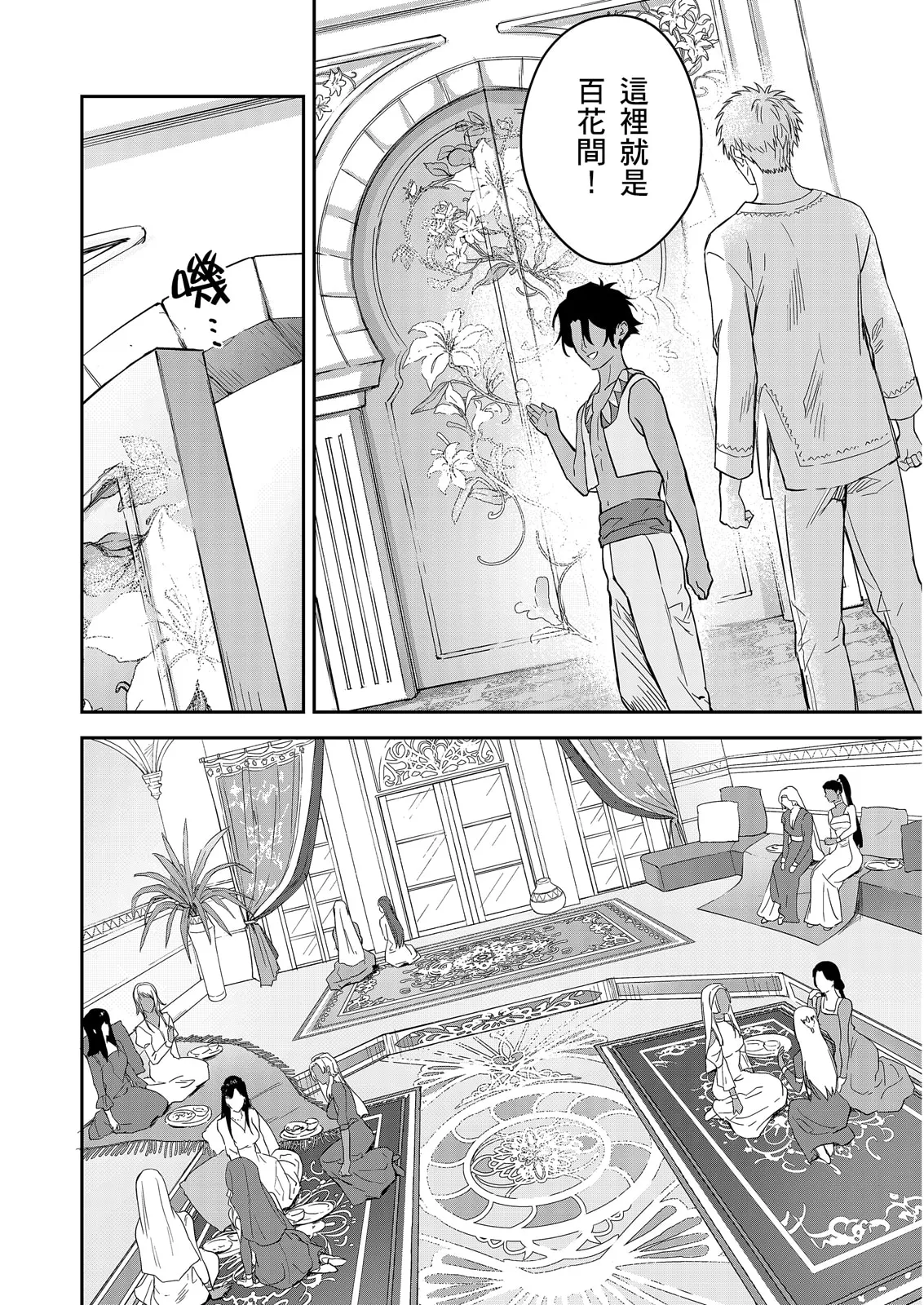 Manga Page 632