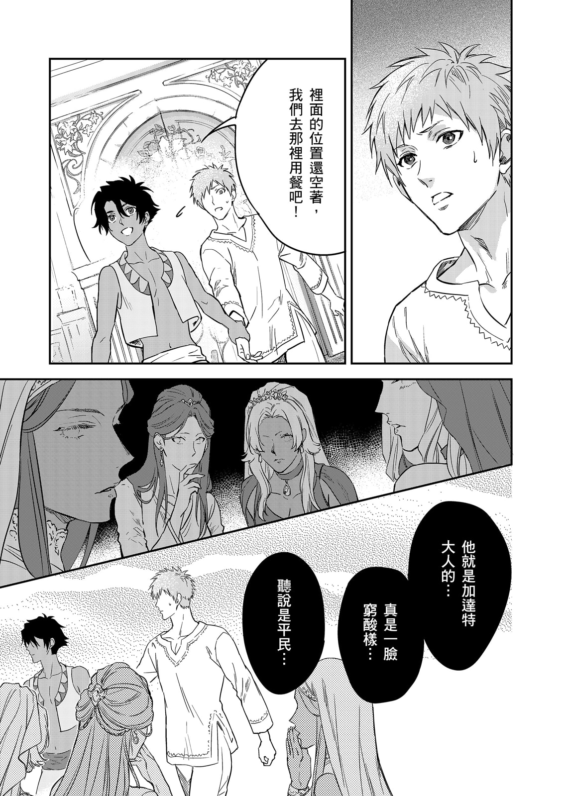 Manga Page 633