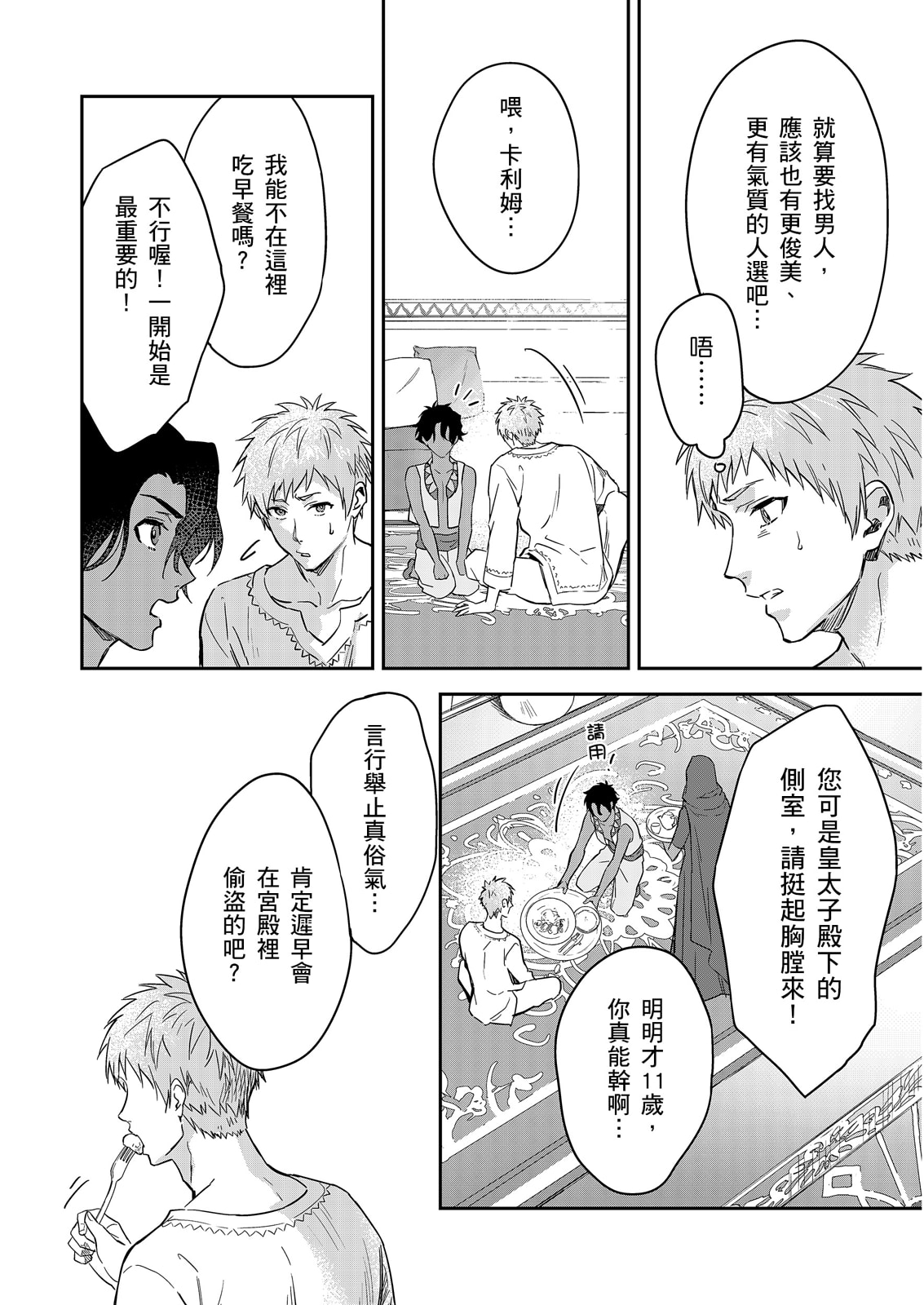 Manga Page 634