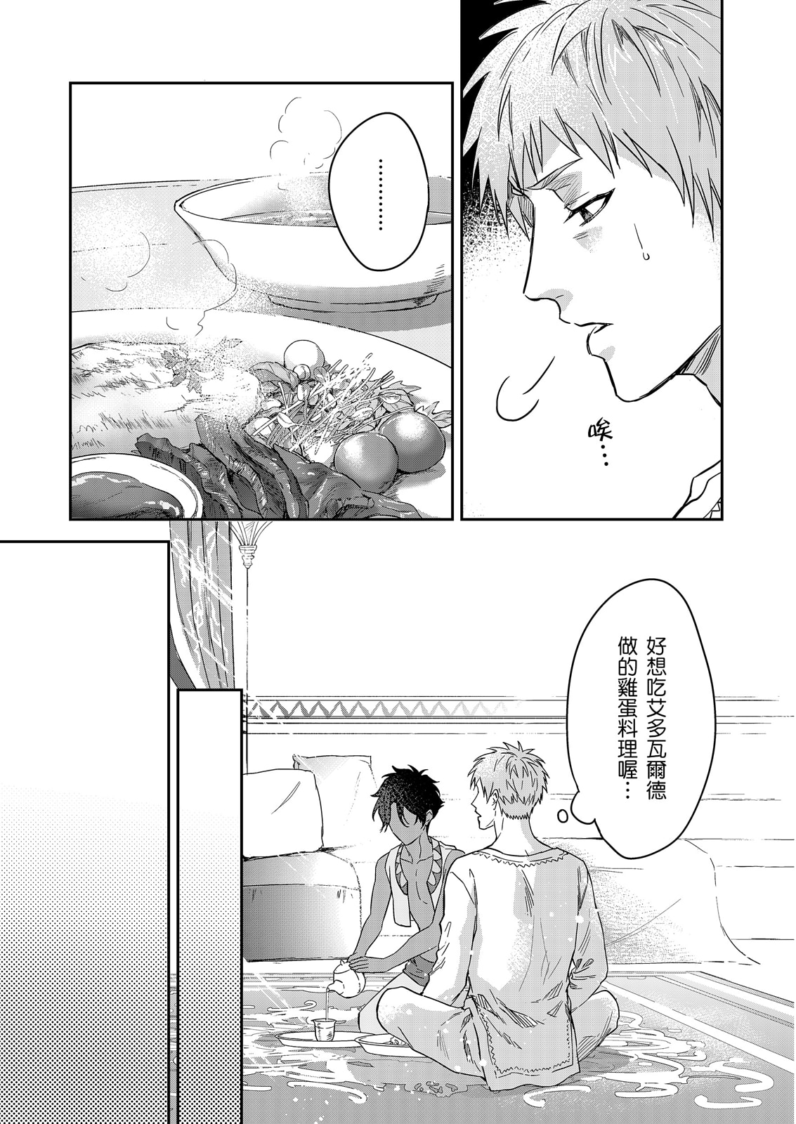 Manga Page 635