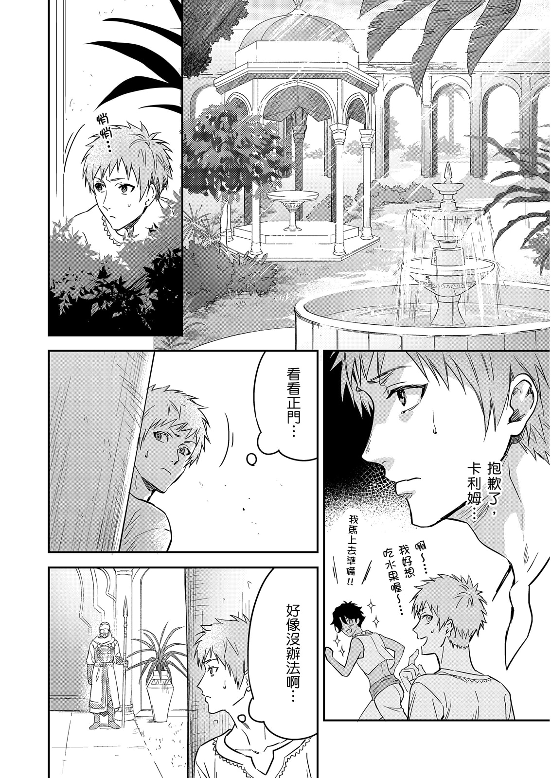 Manga Page 636