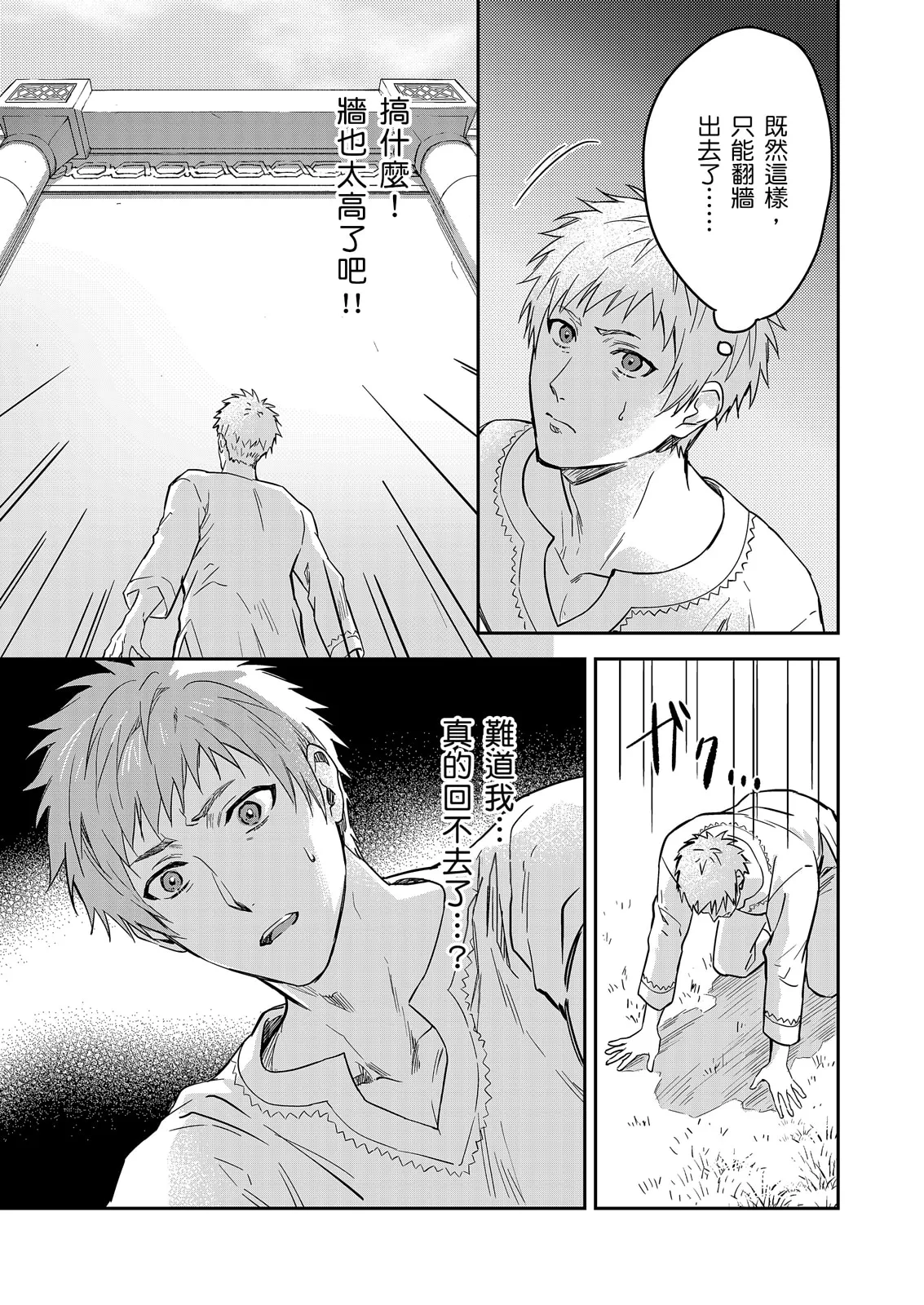 Manga Page 637