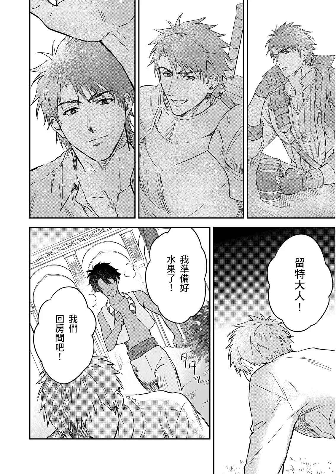 Manga Page 638