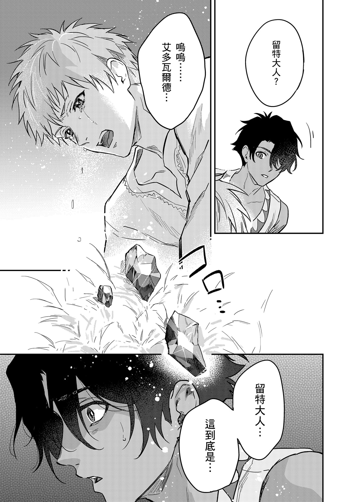 Manga Page 639