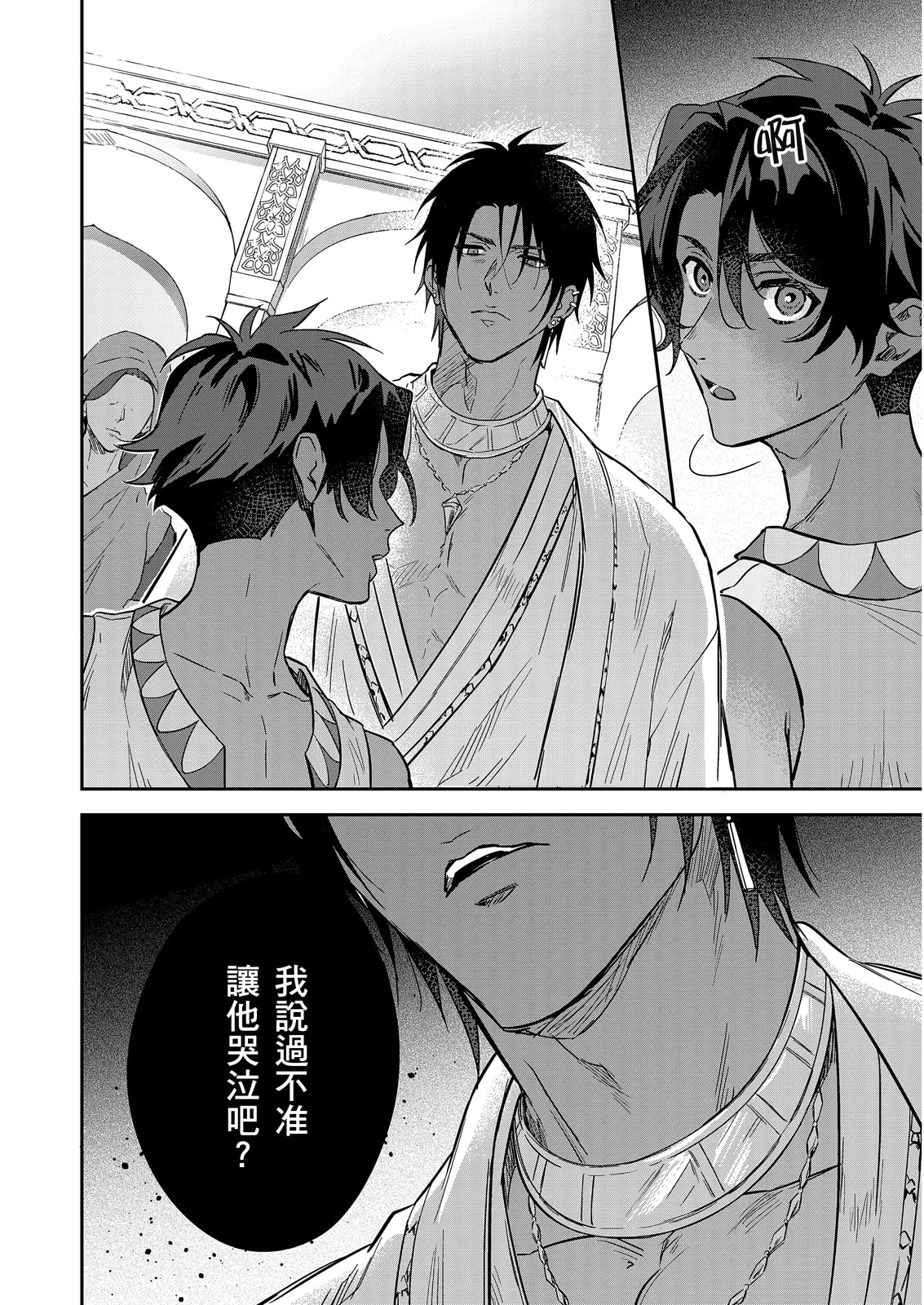 Manga Page 640