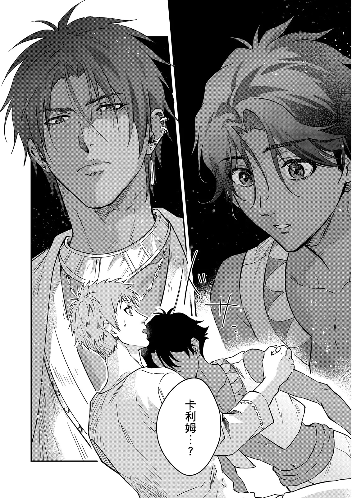Manga Page 642