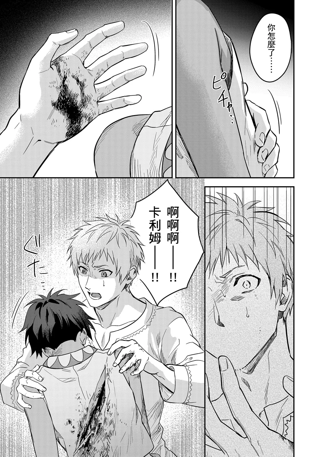 Manga Page 643