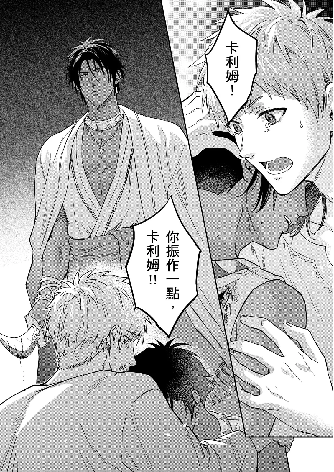 Manga Page 644