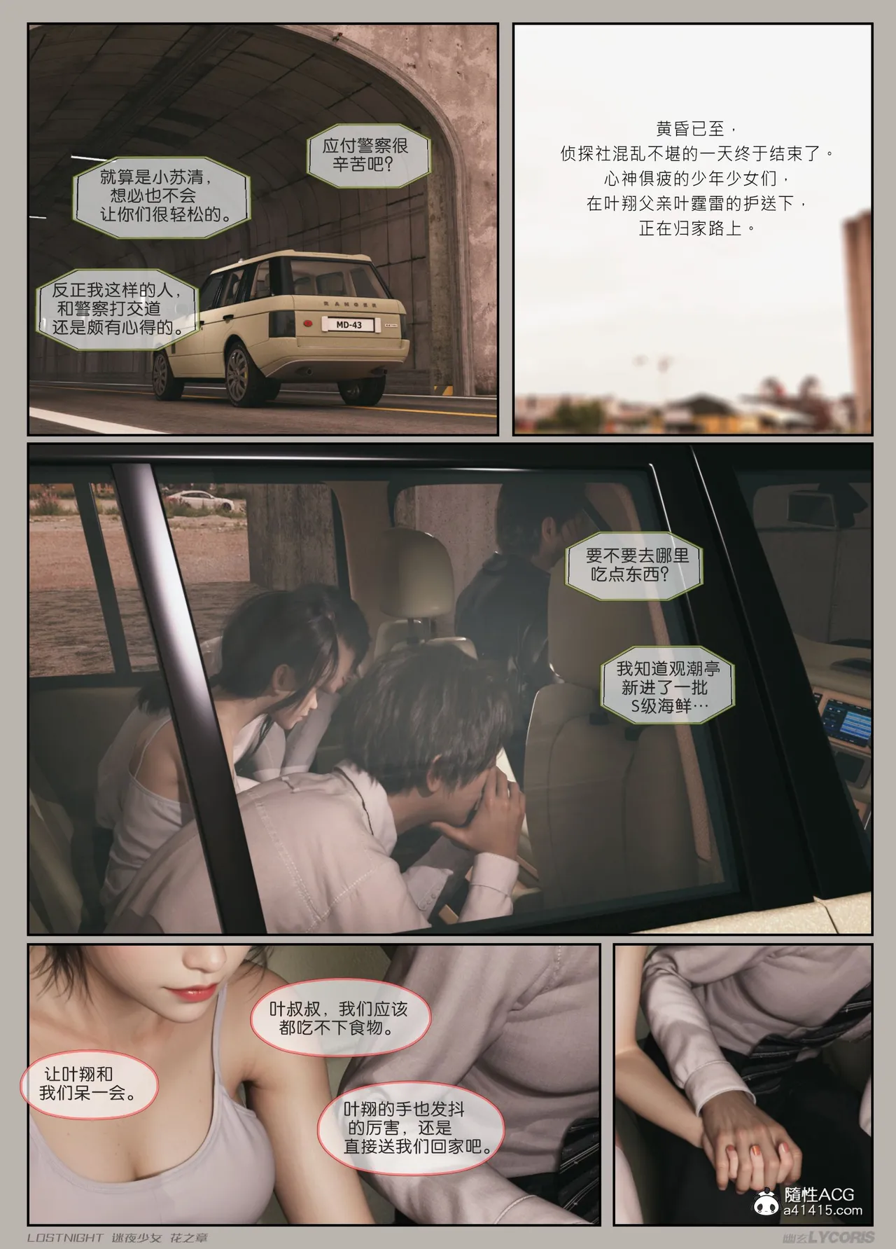 Manga Page 5