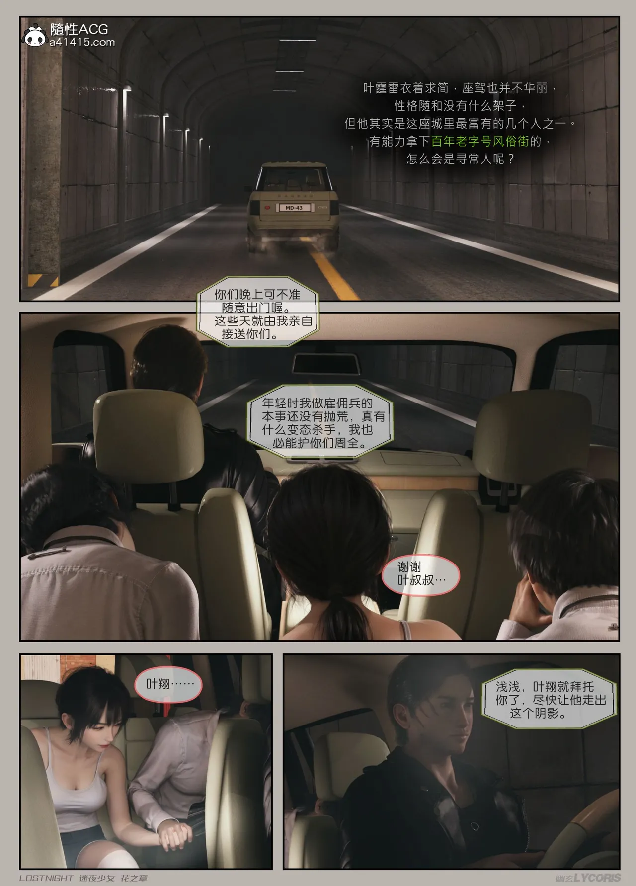 Manga Page 6