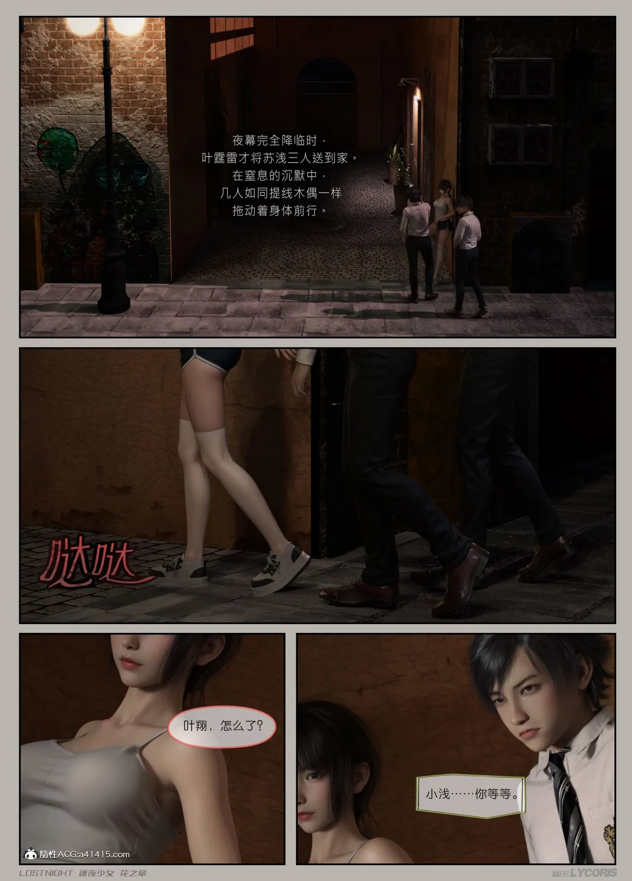 Manga Page 10
