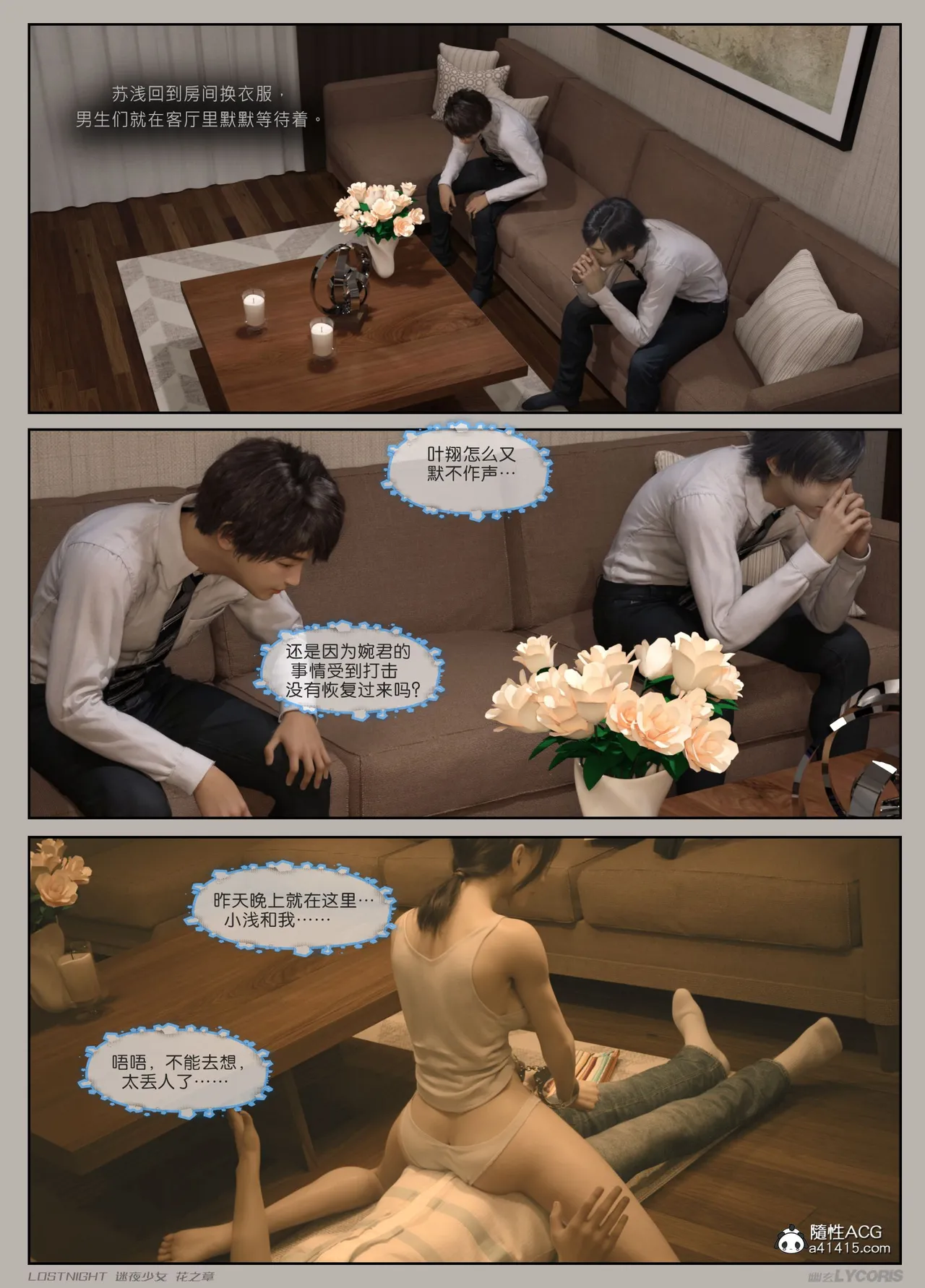 Manga Page 13