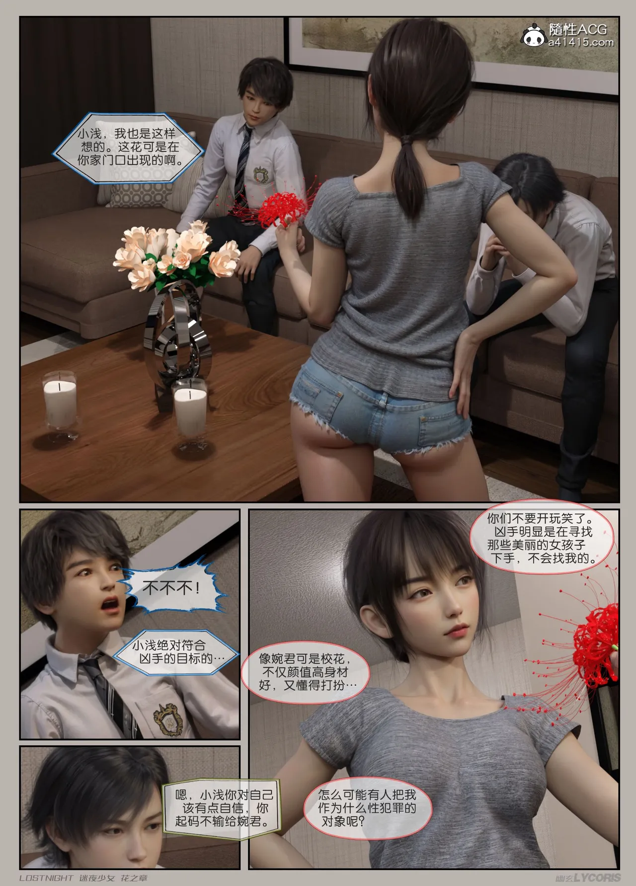 Manga Page 15