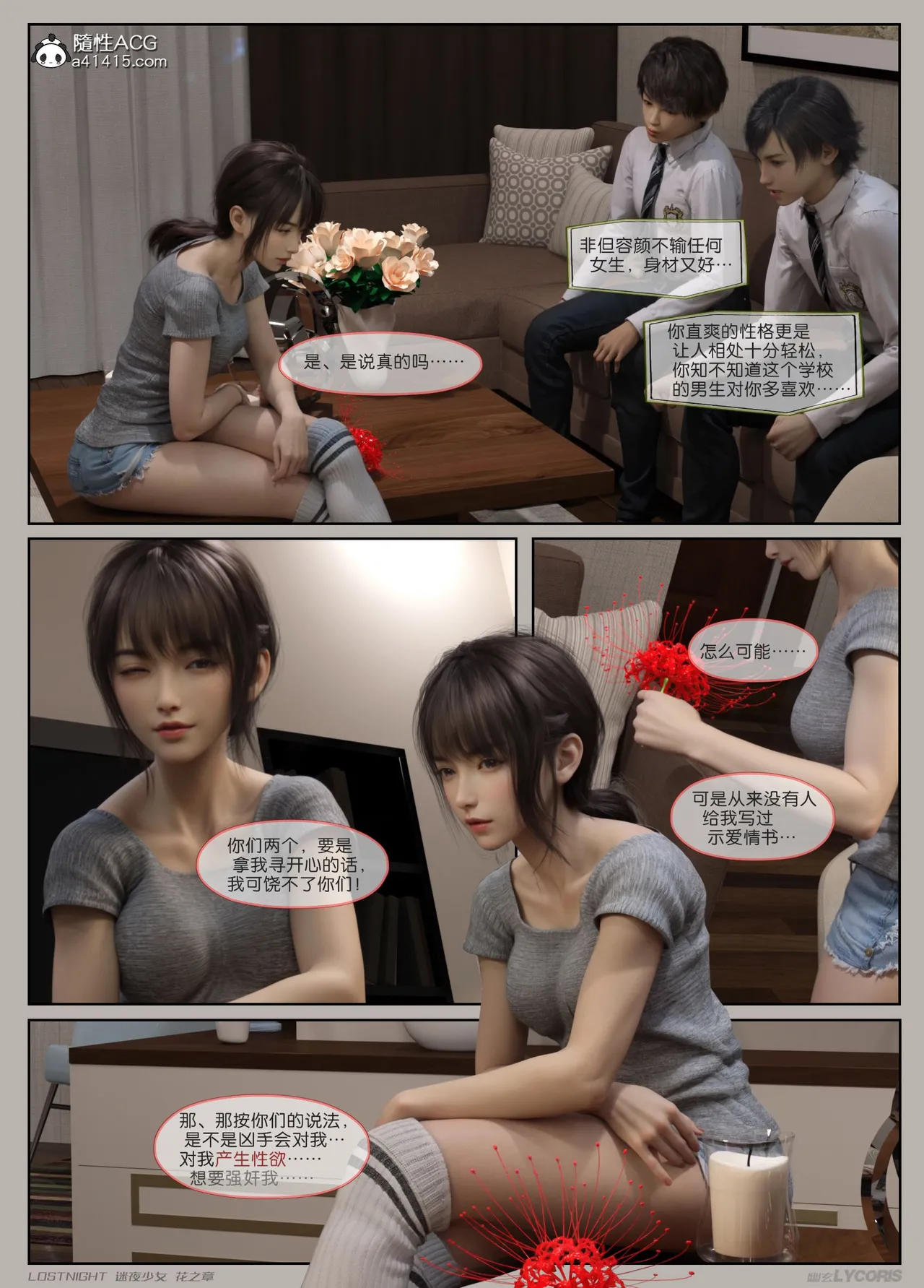 Manga Page 16