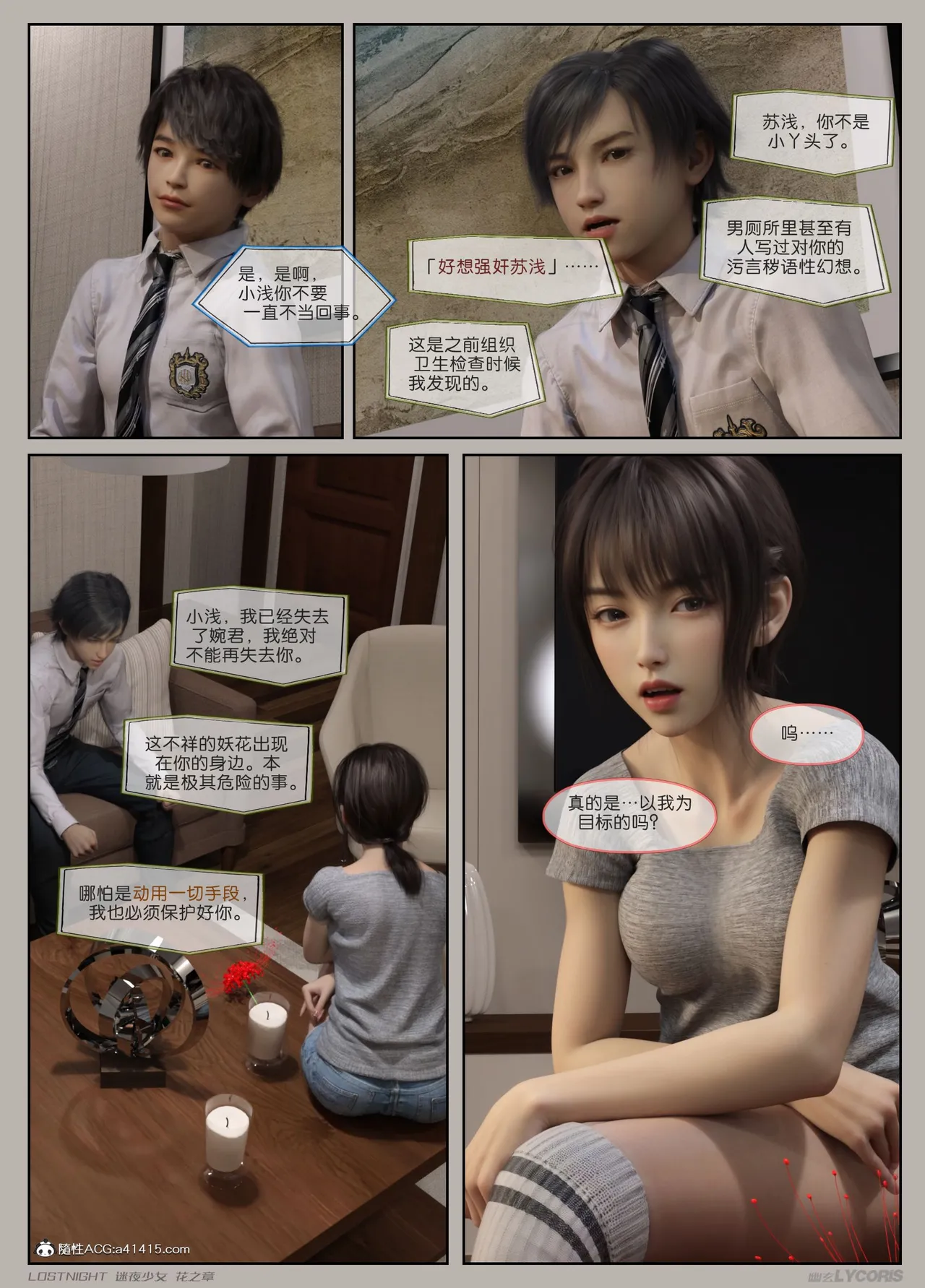 Manga Page 17