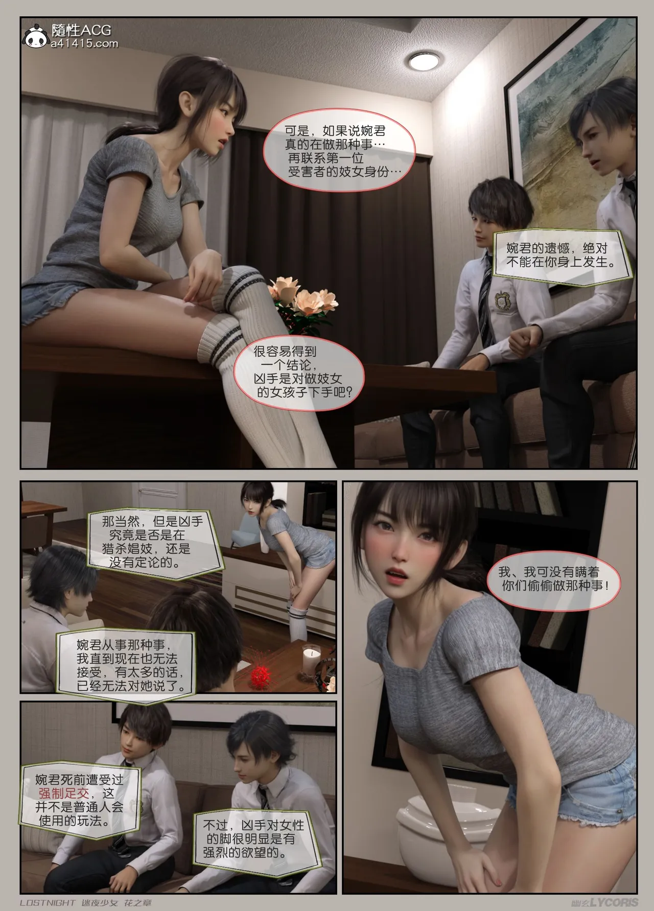 Manga Page 18