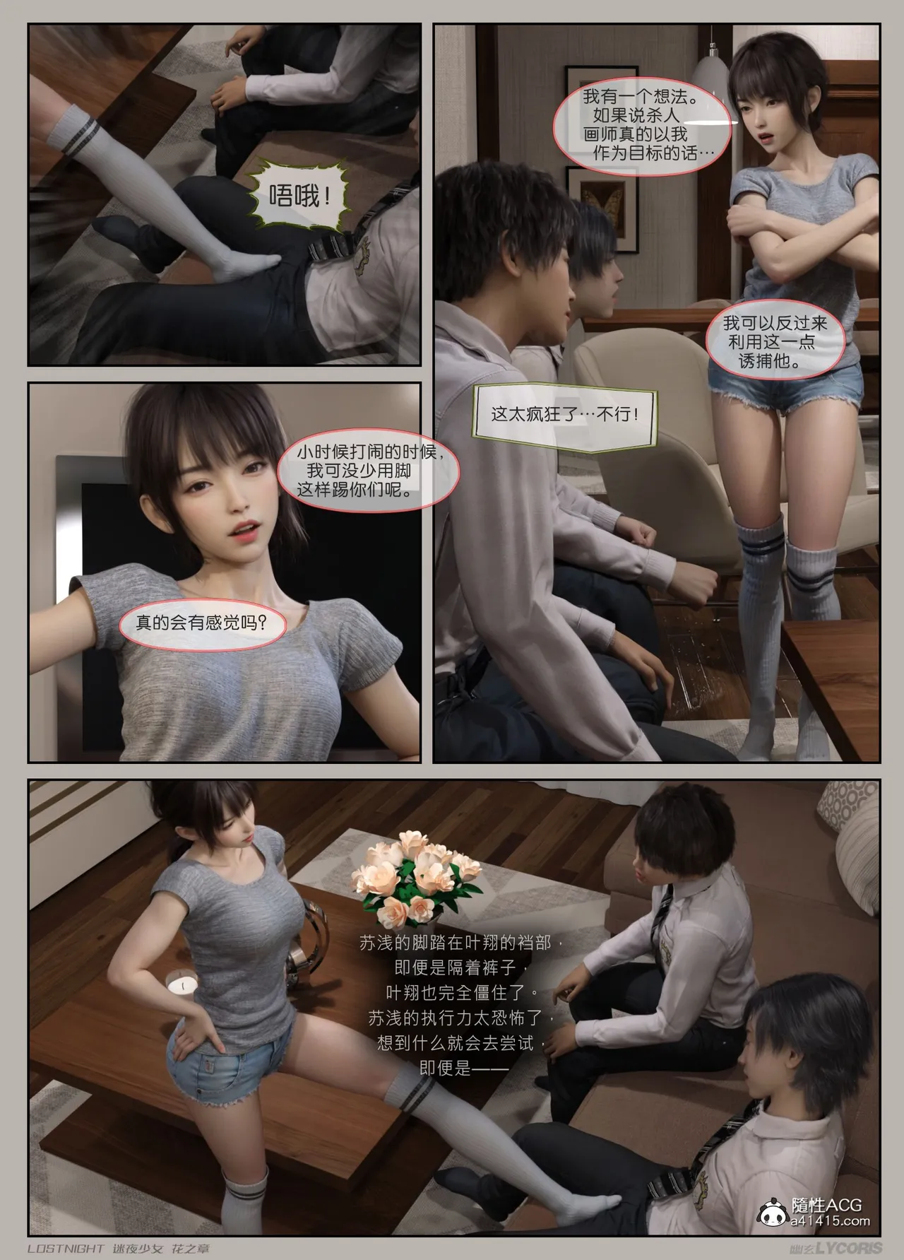 Manga Page 20