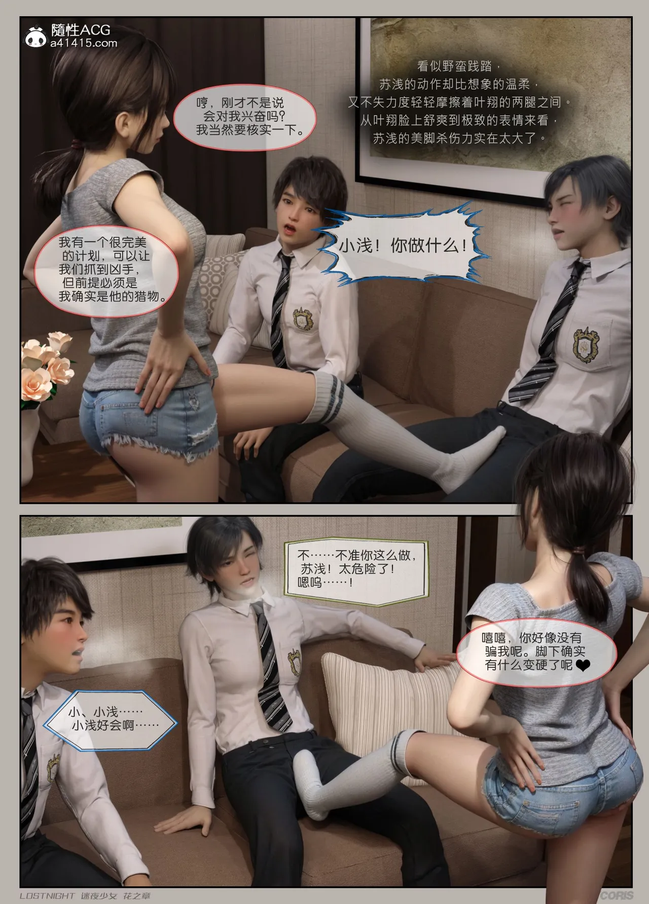 Manga Page 21