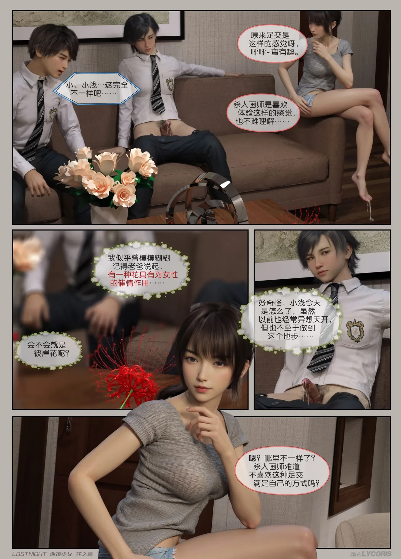 Manga Page 33