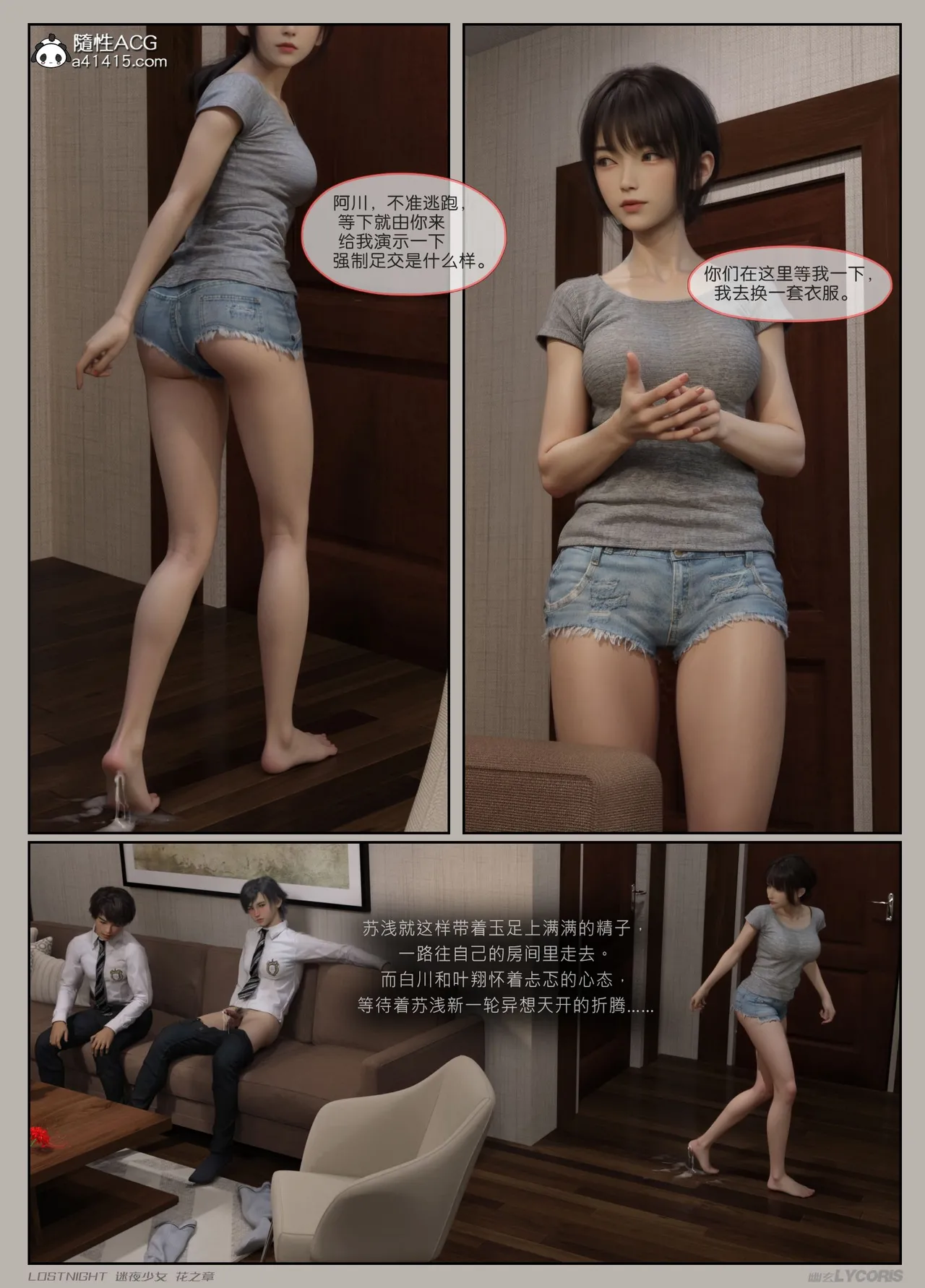 Manga Page 35