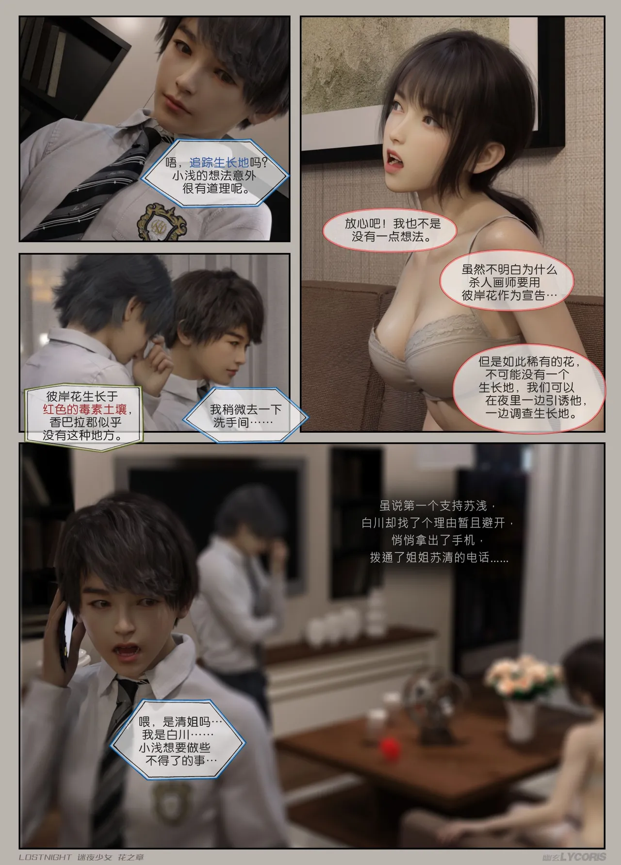Manga Page 54