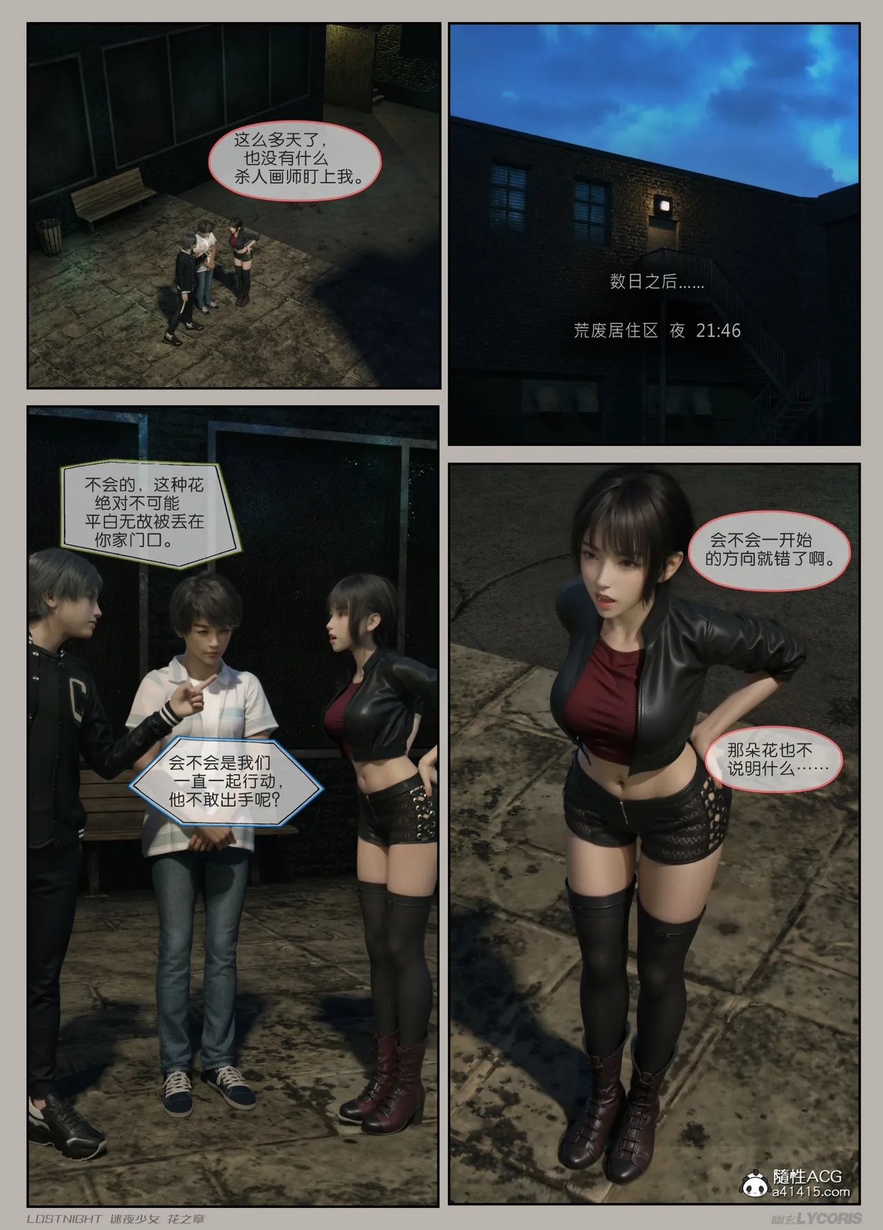 Manga Page 64