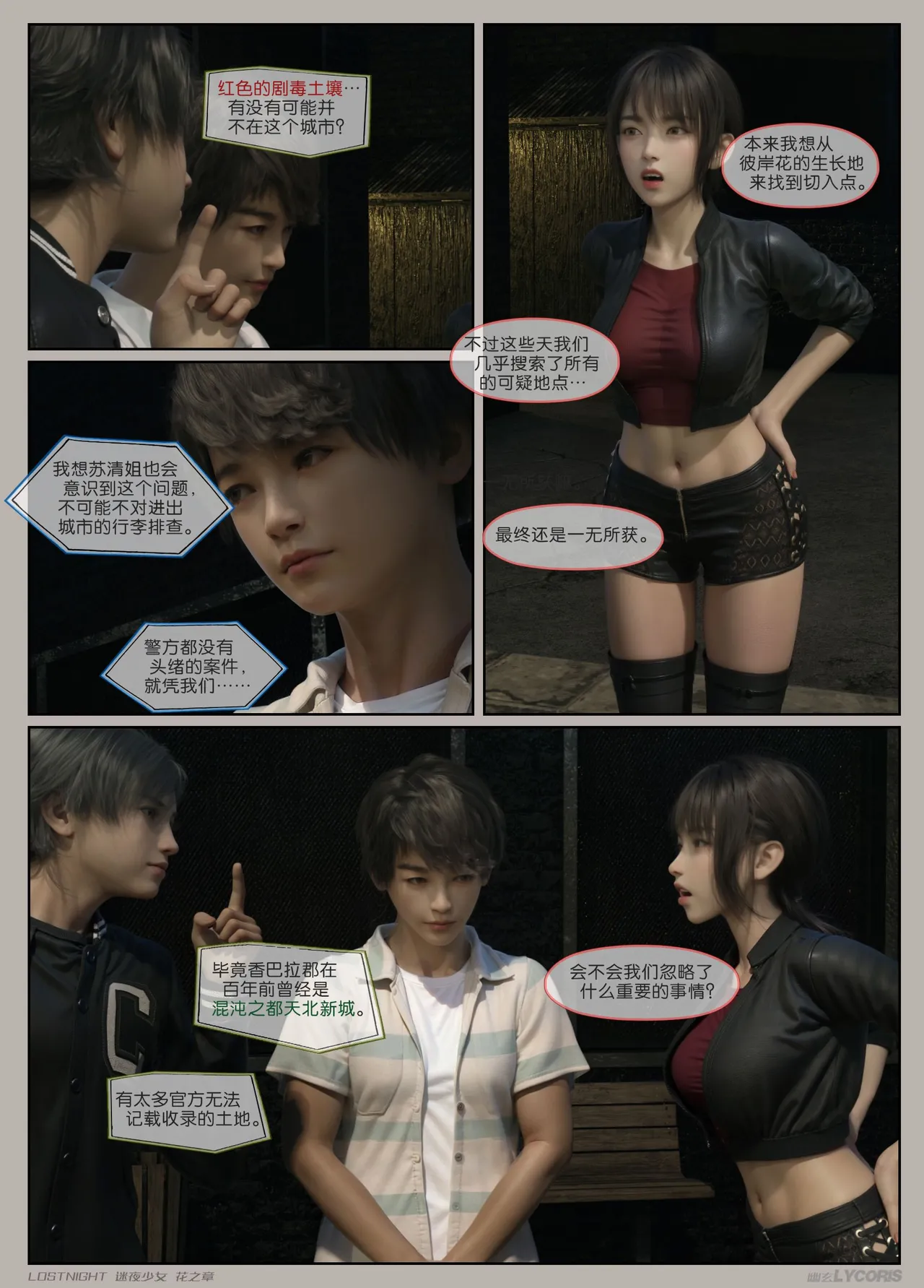 Manga Page 65