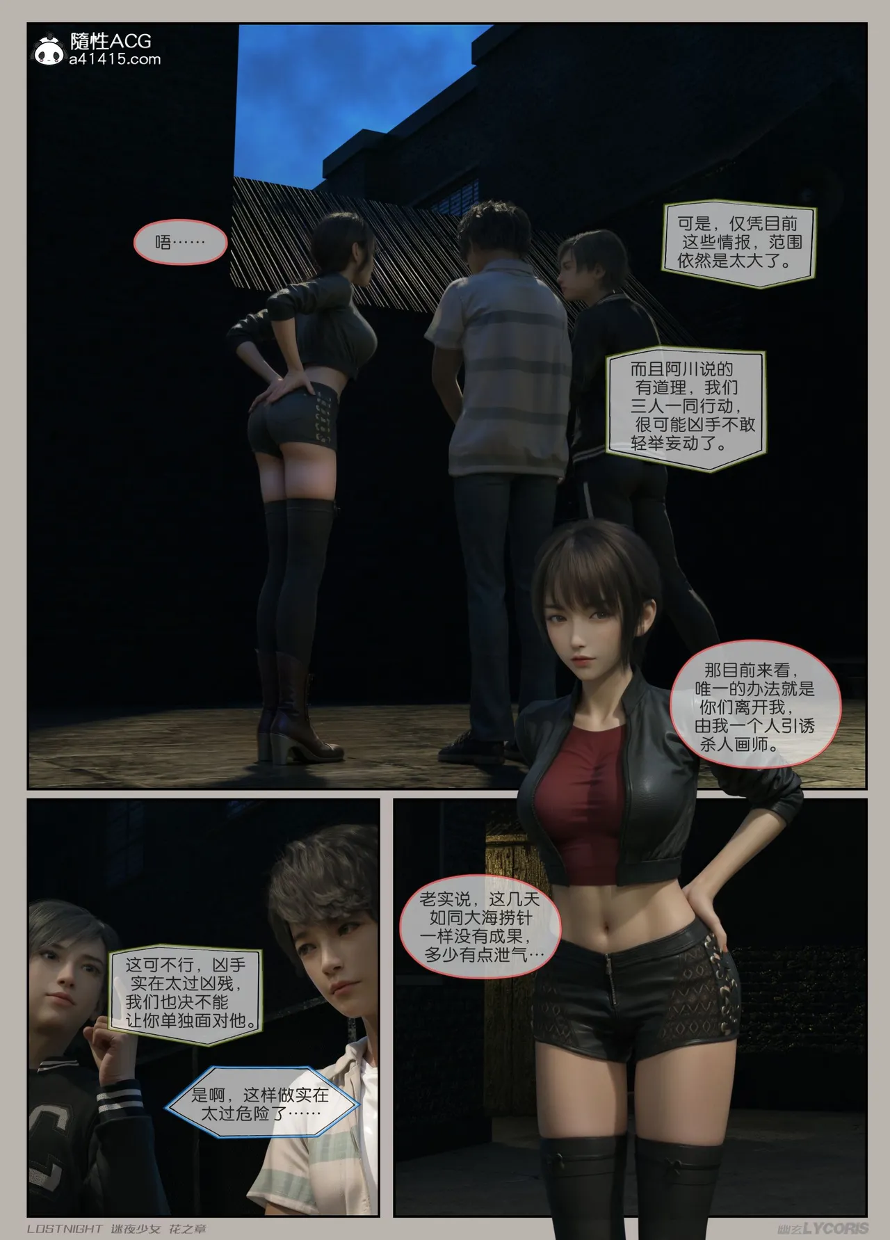 Manga Page 67