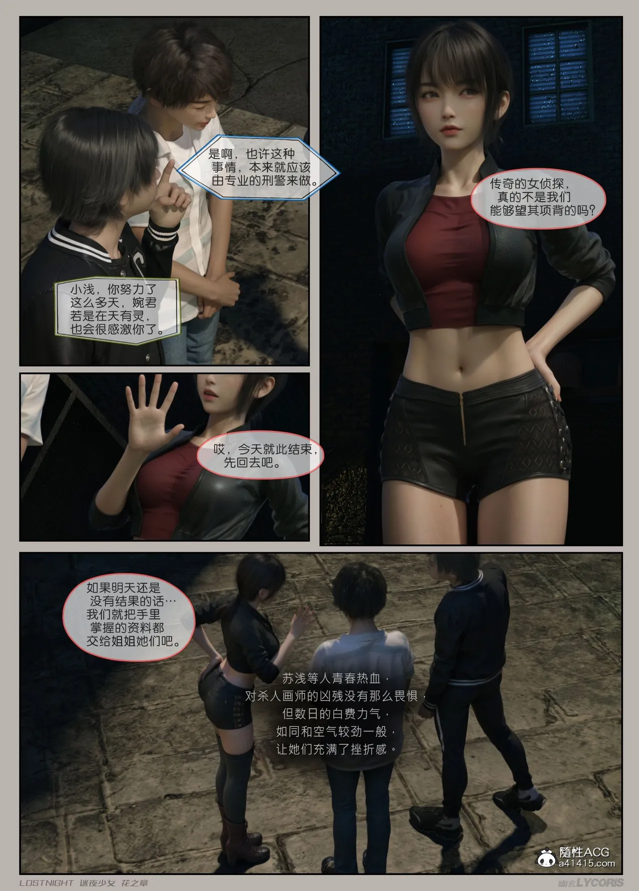 Manga Page 68