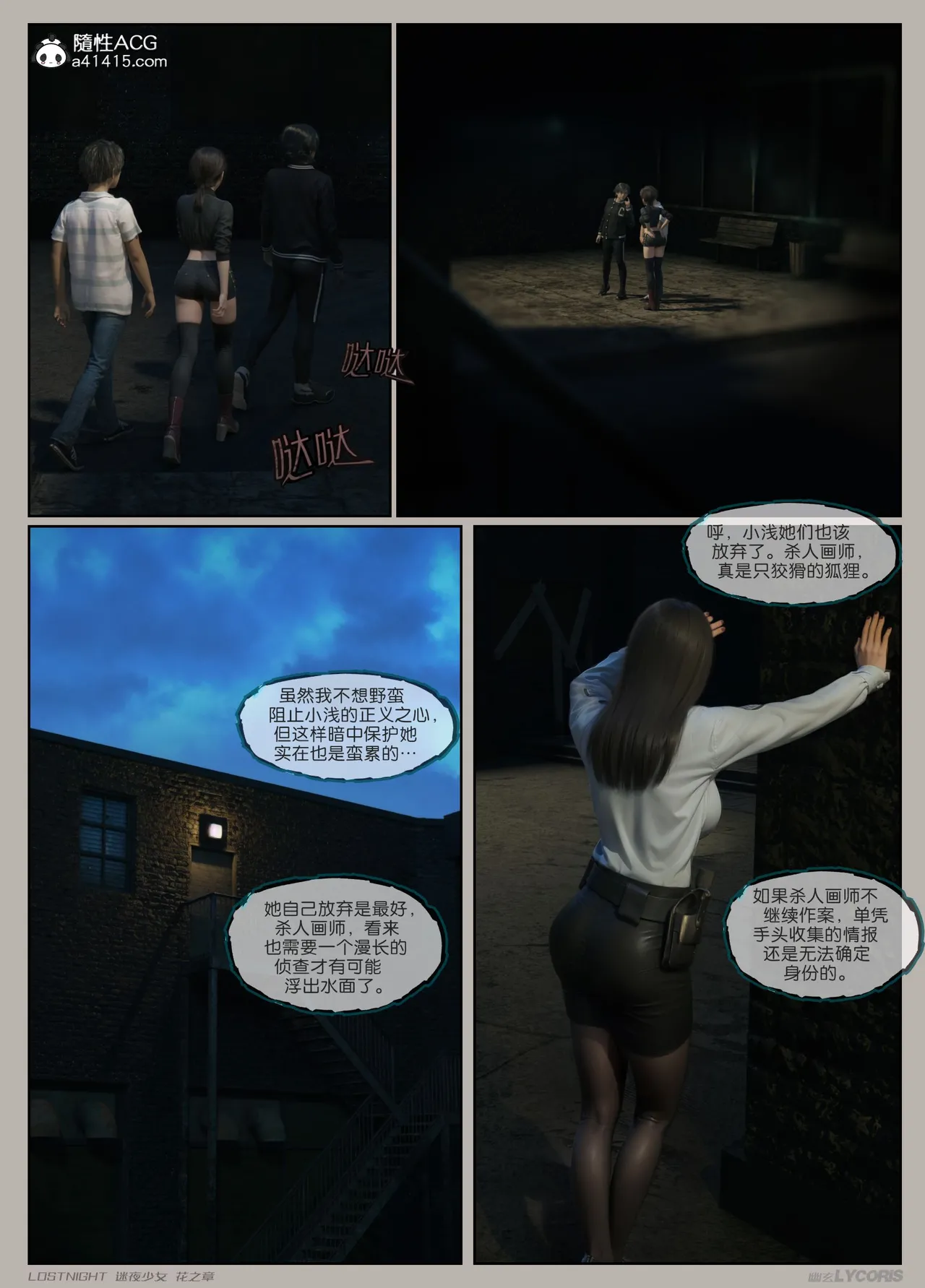 Manga Page 69
