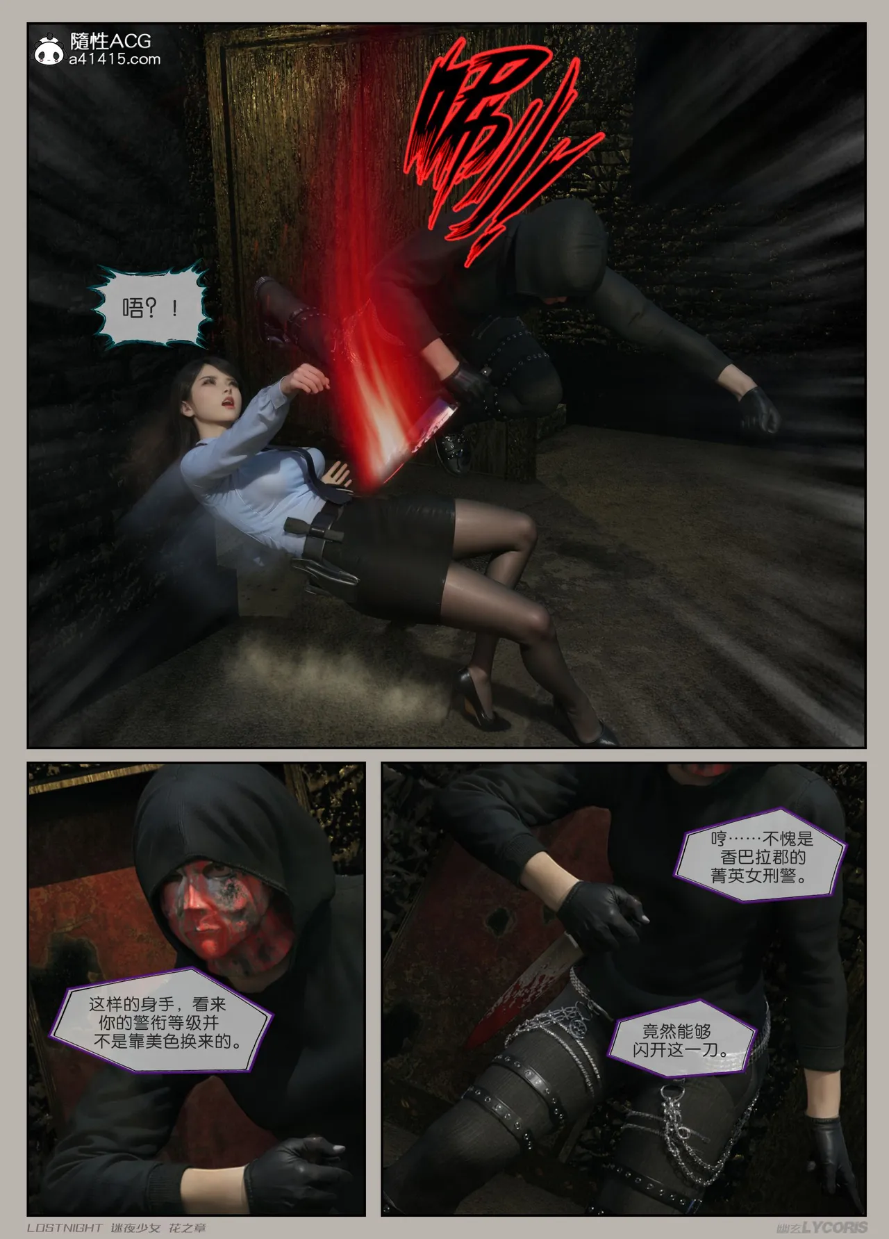 Manga Page 71