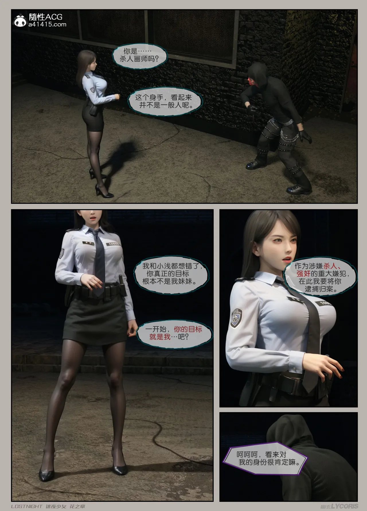 Manga Page 72