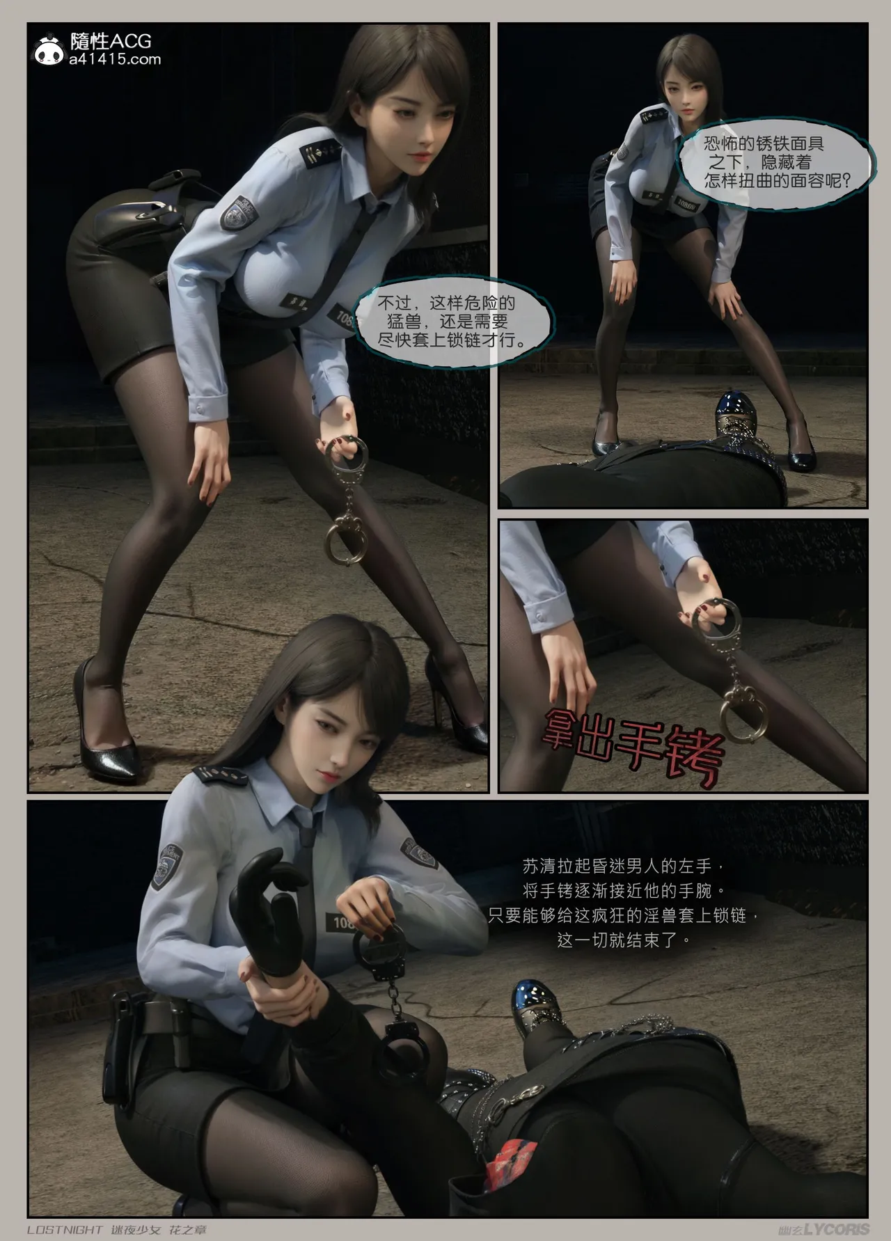 Manga Page 76