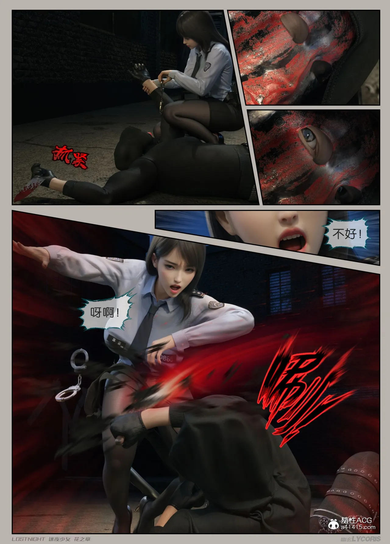 Manga Page 77