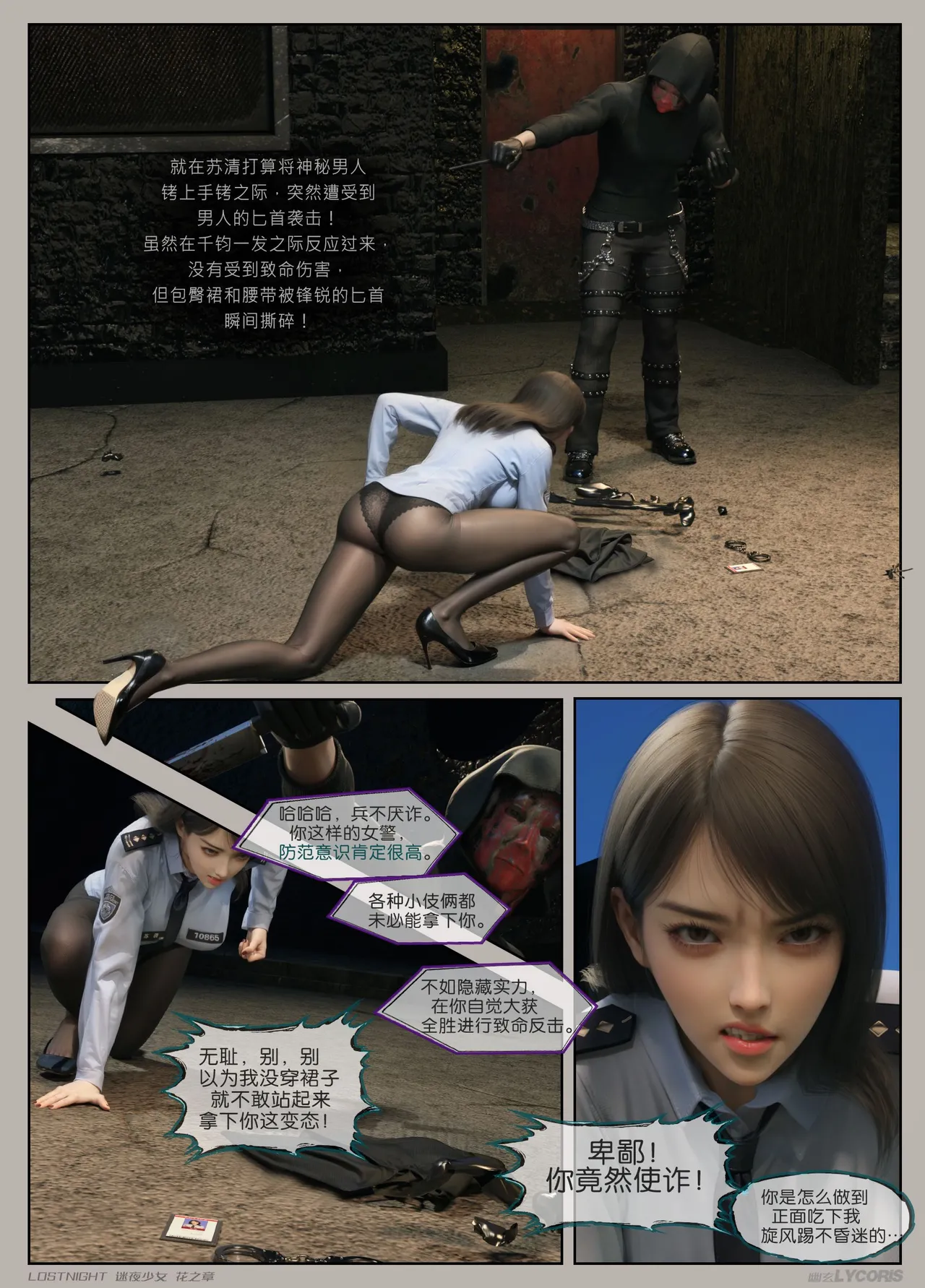 Manga Page 78
