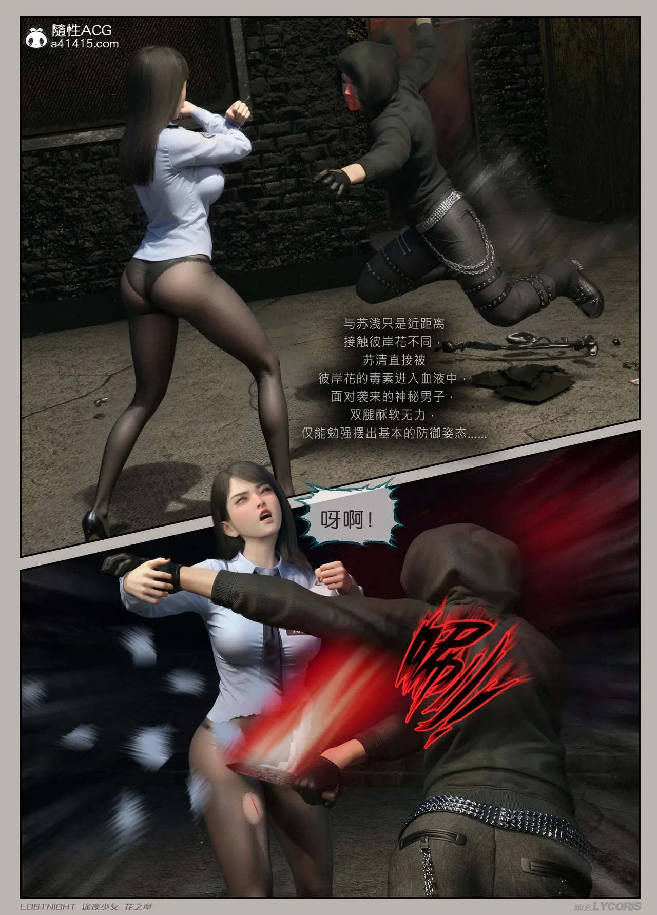 Manga Page 82