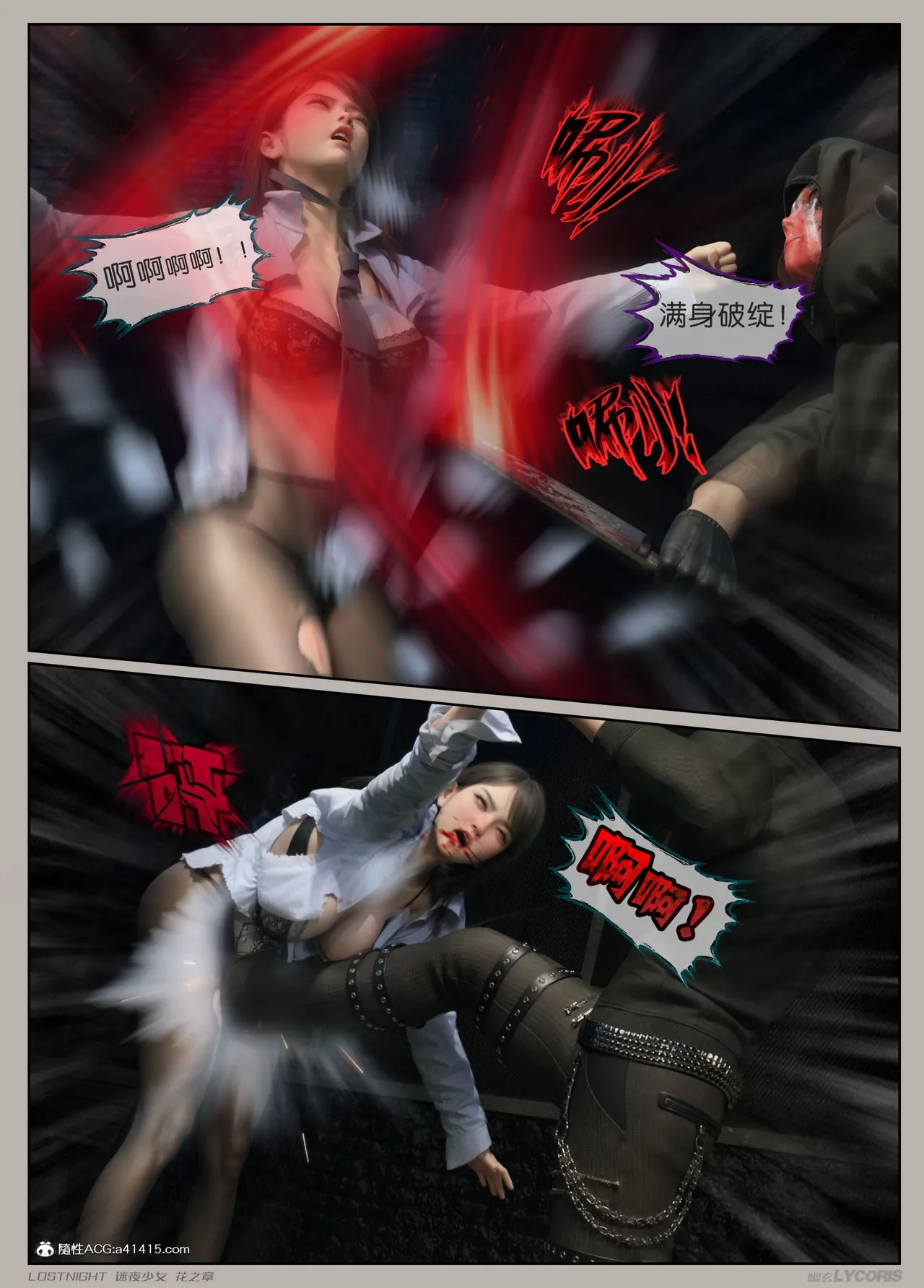 Manga Page 83