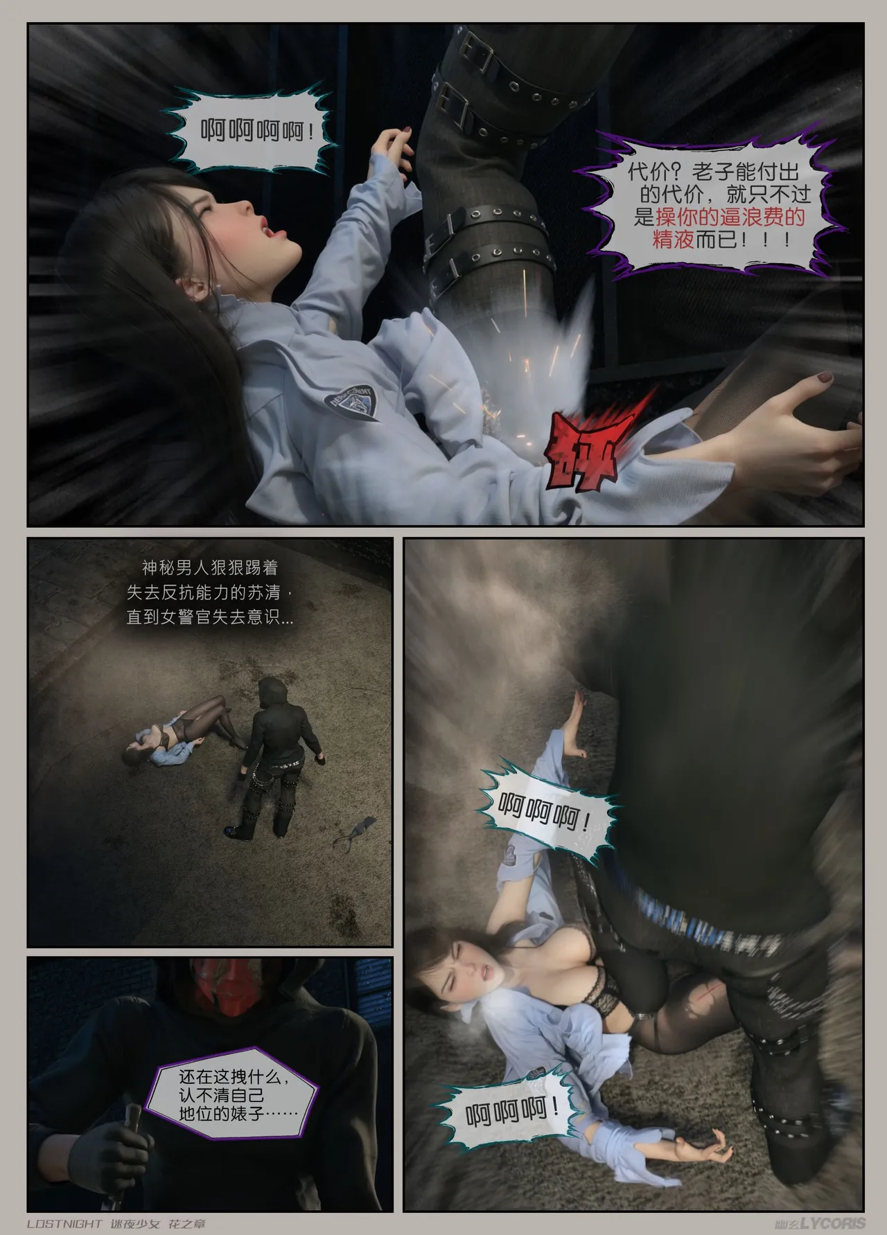 Manga Page 85