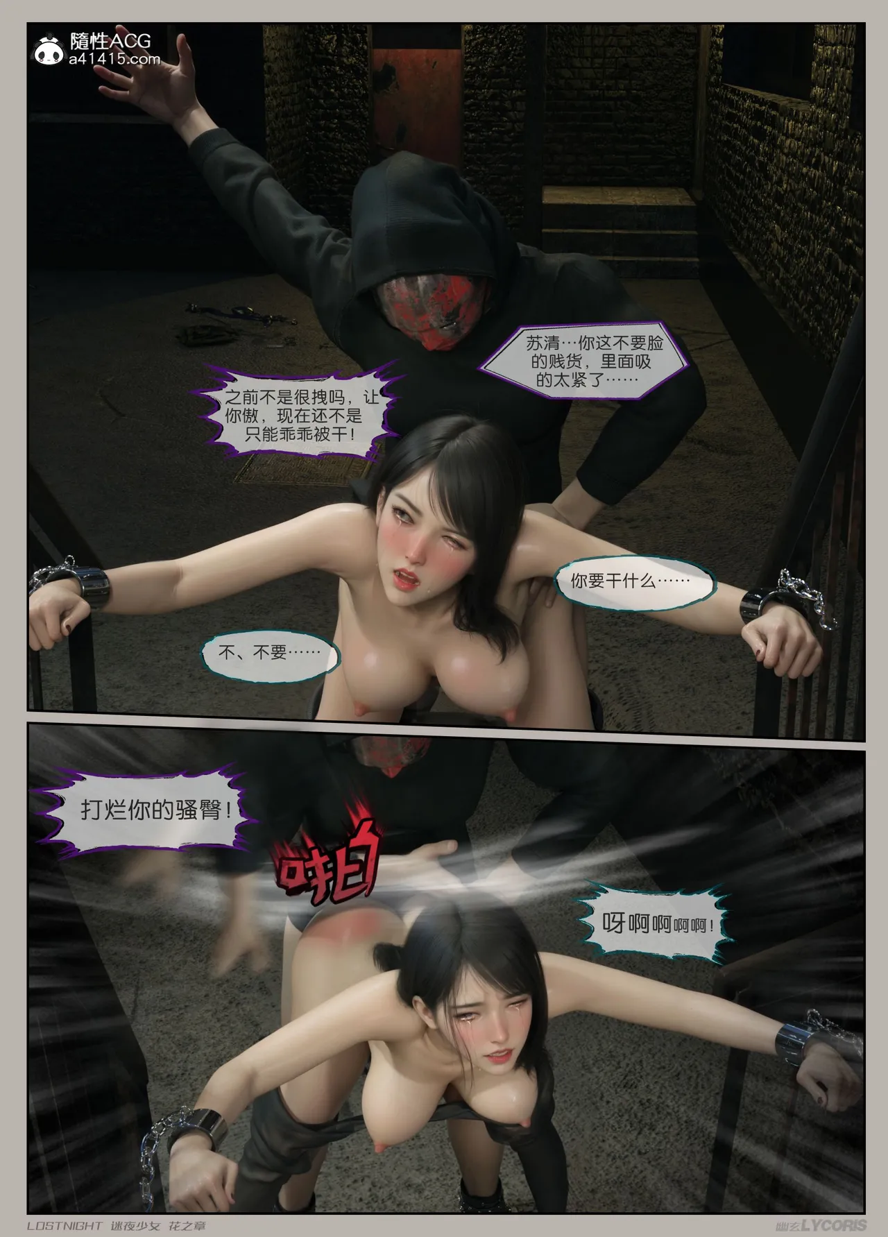 Manga Page 104