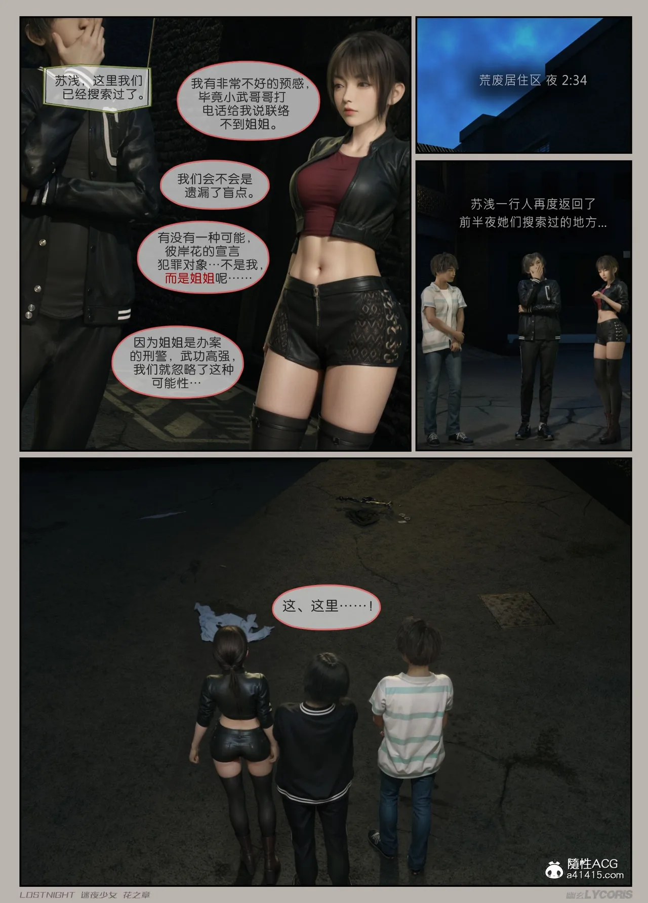 Manga Page 131