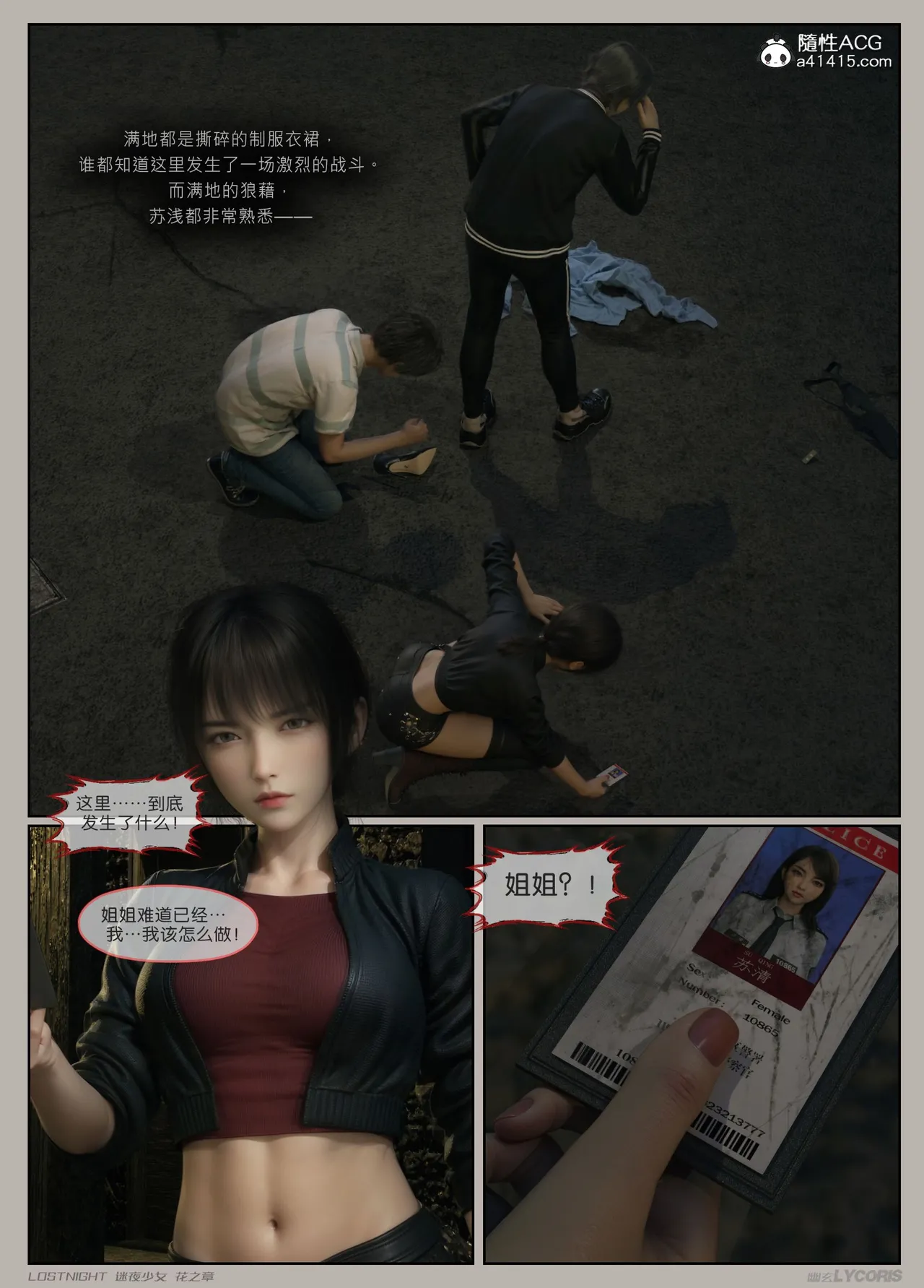 Manga Page 132
