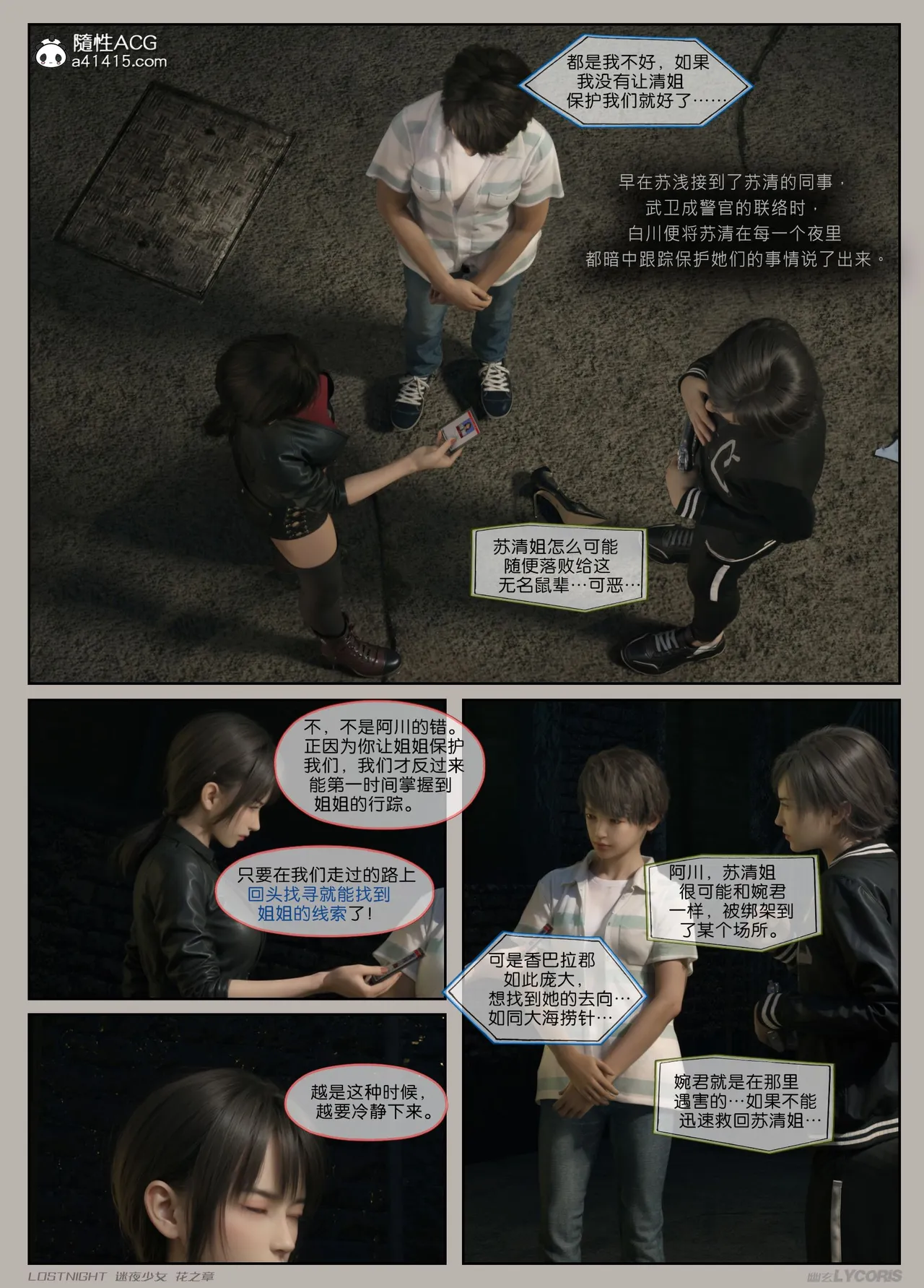 Manga Page 133