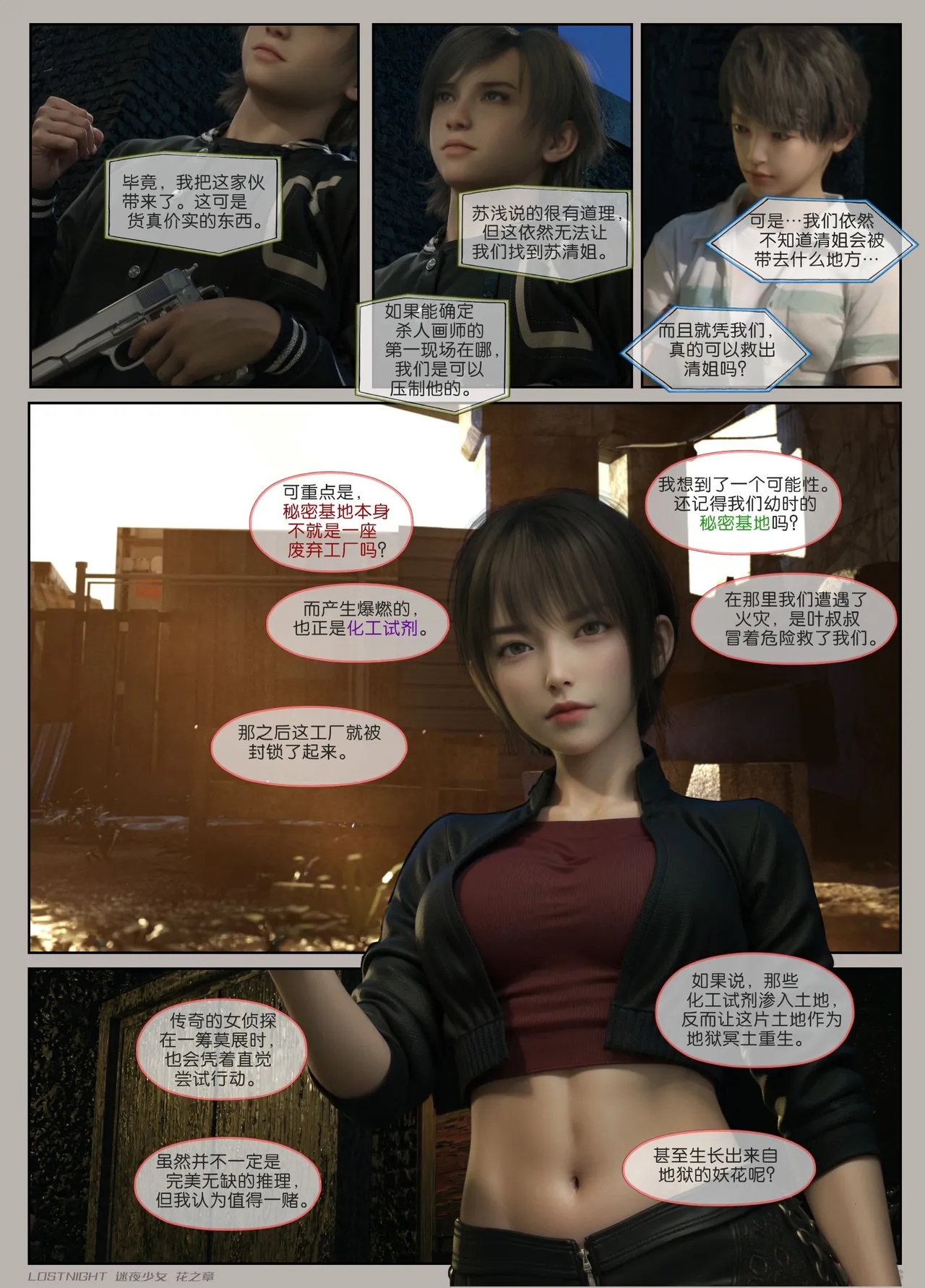 Manga Page 135