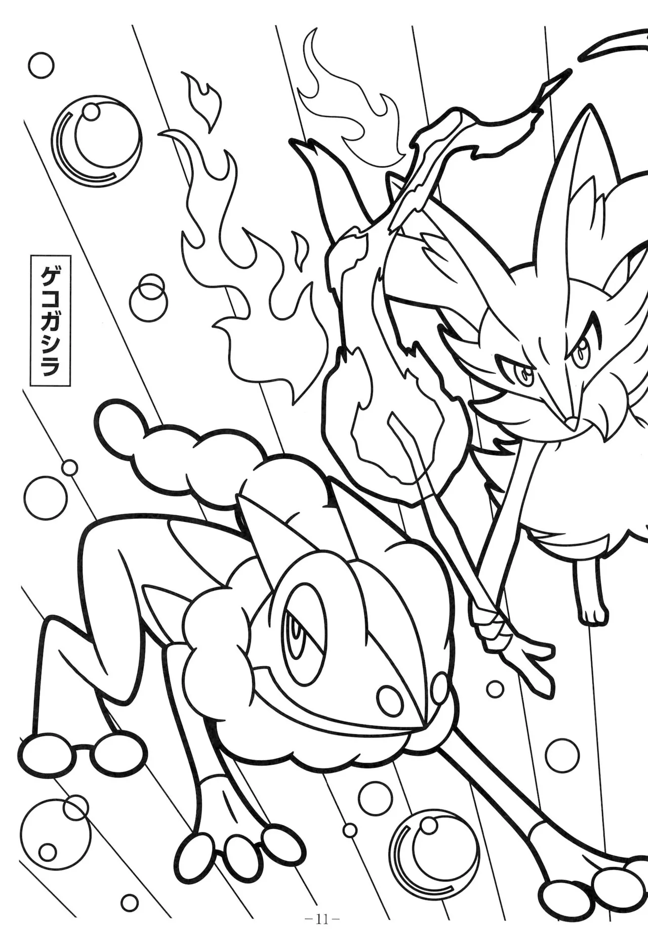 Manga Page 13