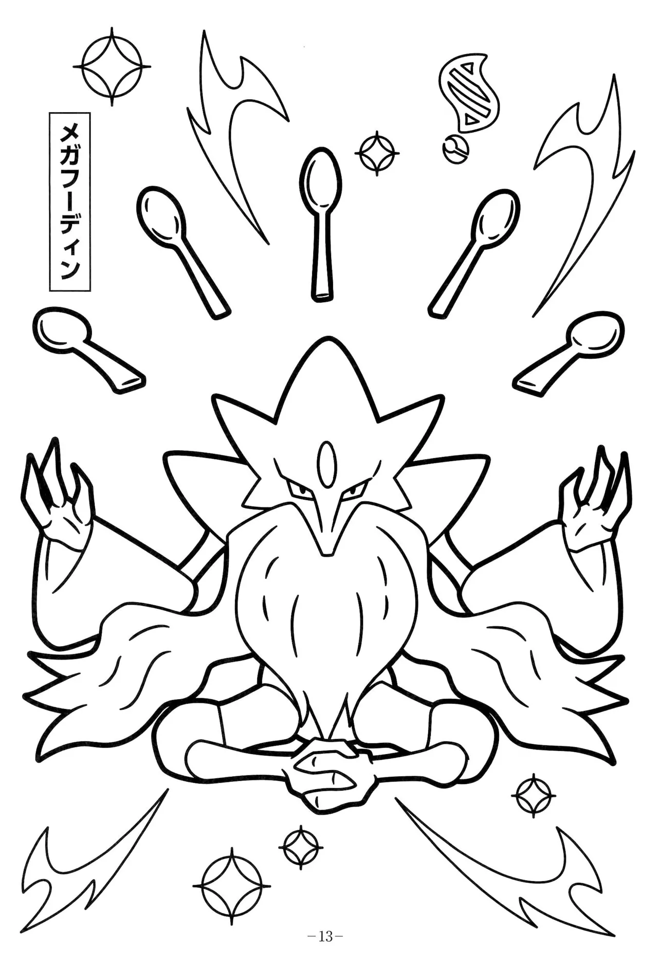 Manga Page 15