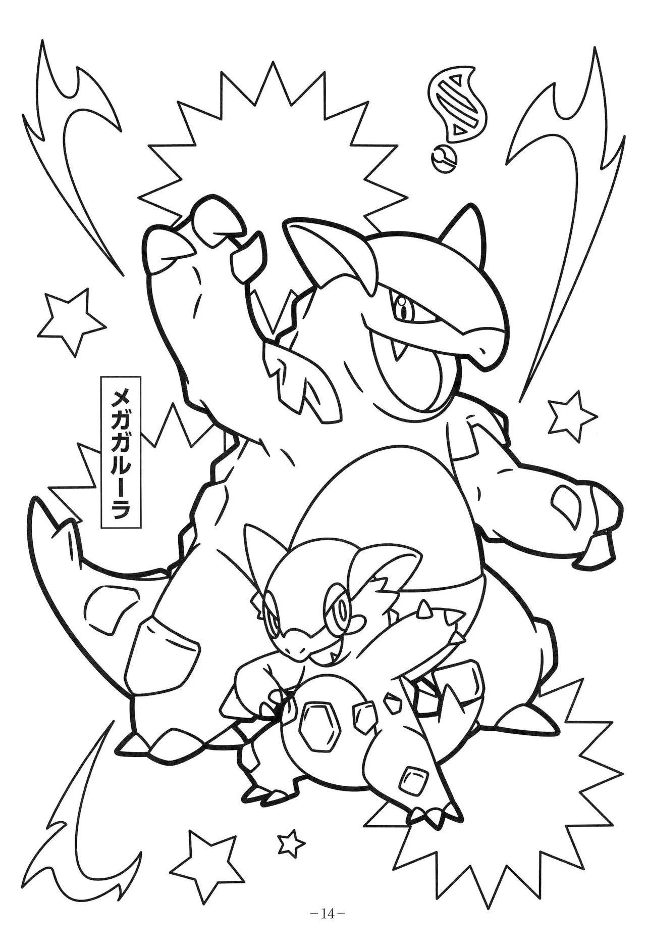 Manga Page 16