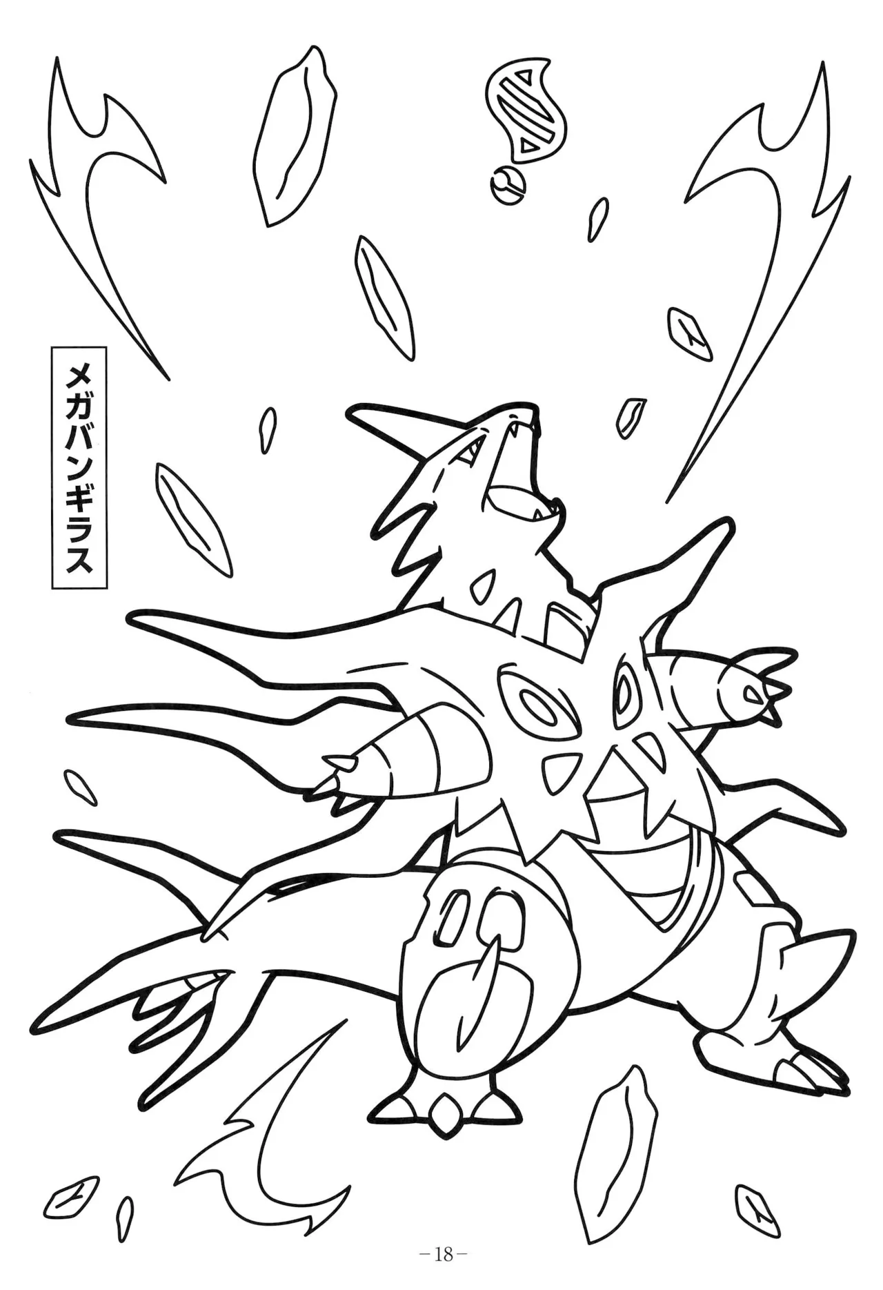 Manga Page 20