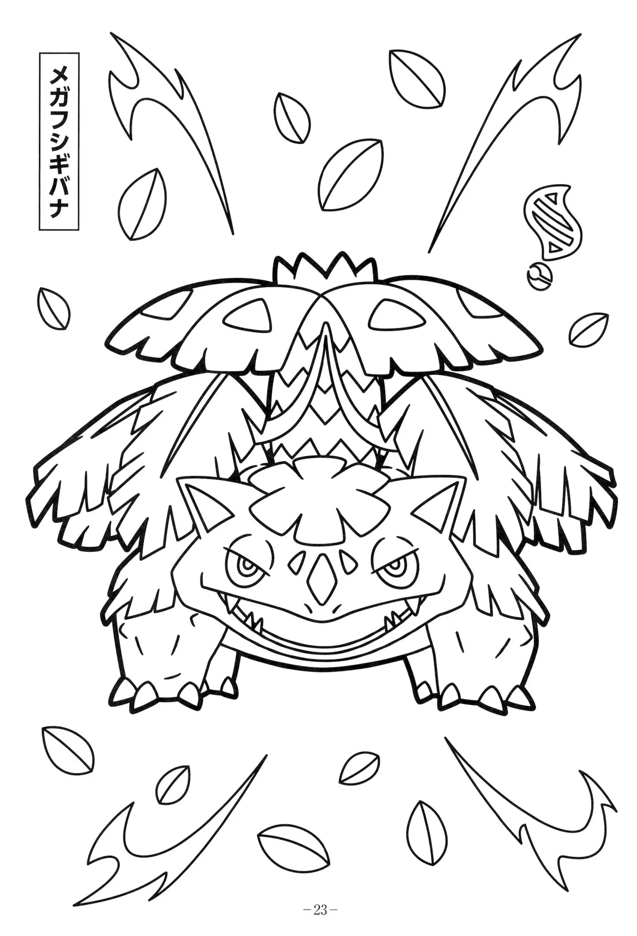 Manga Page 25